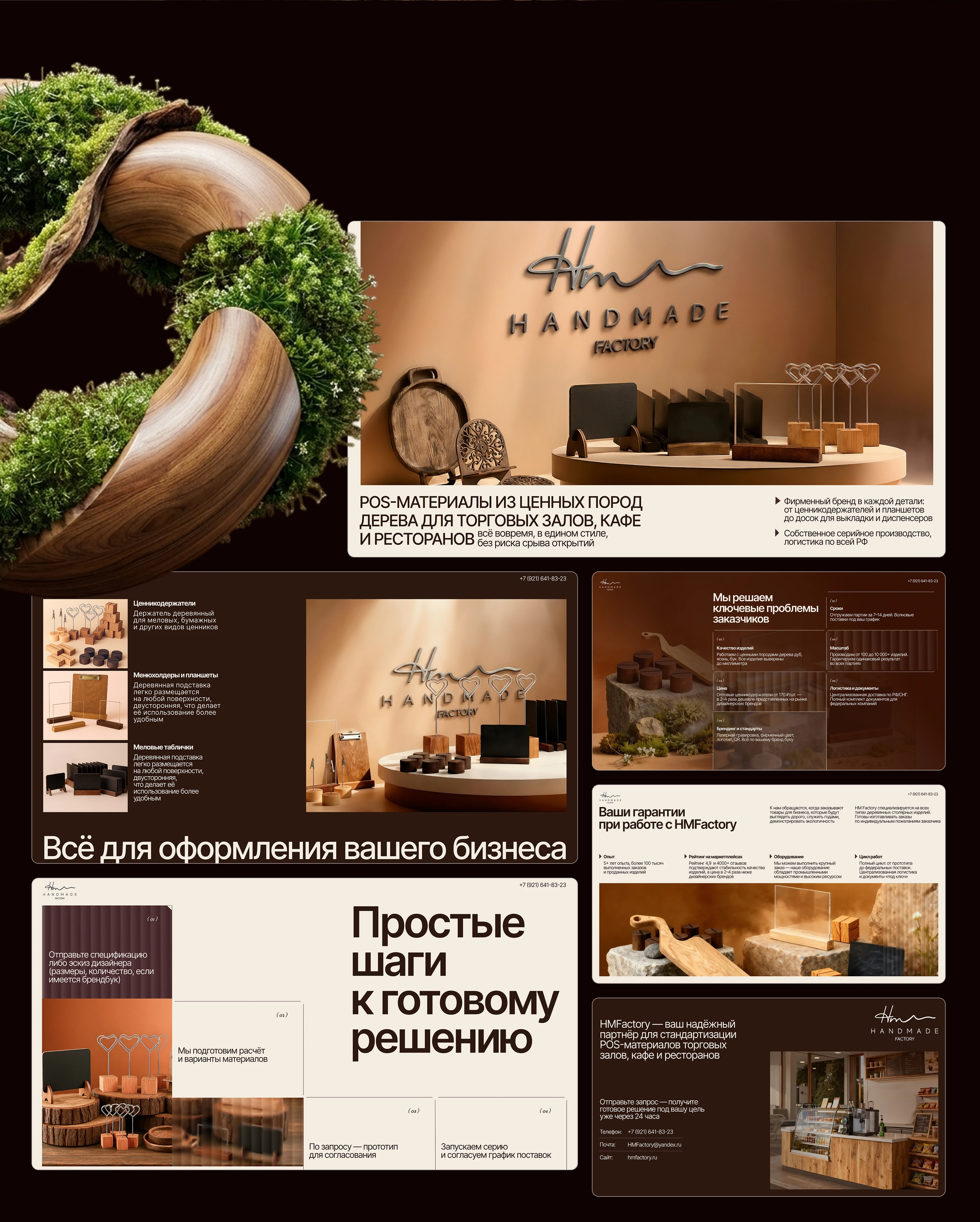 Коммерческое предложение — Изображение №6 — Графика, Маркетинг на Dprofile