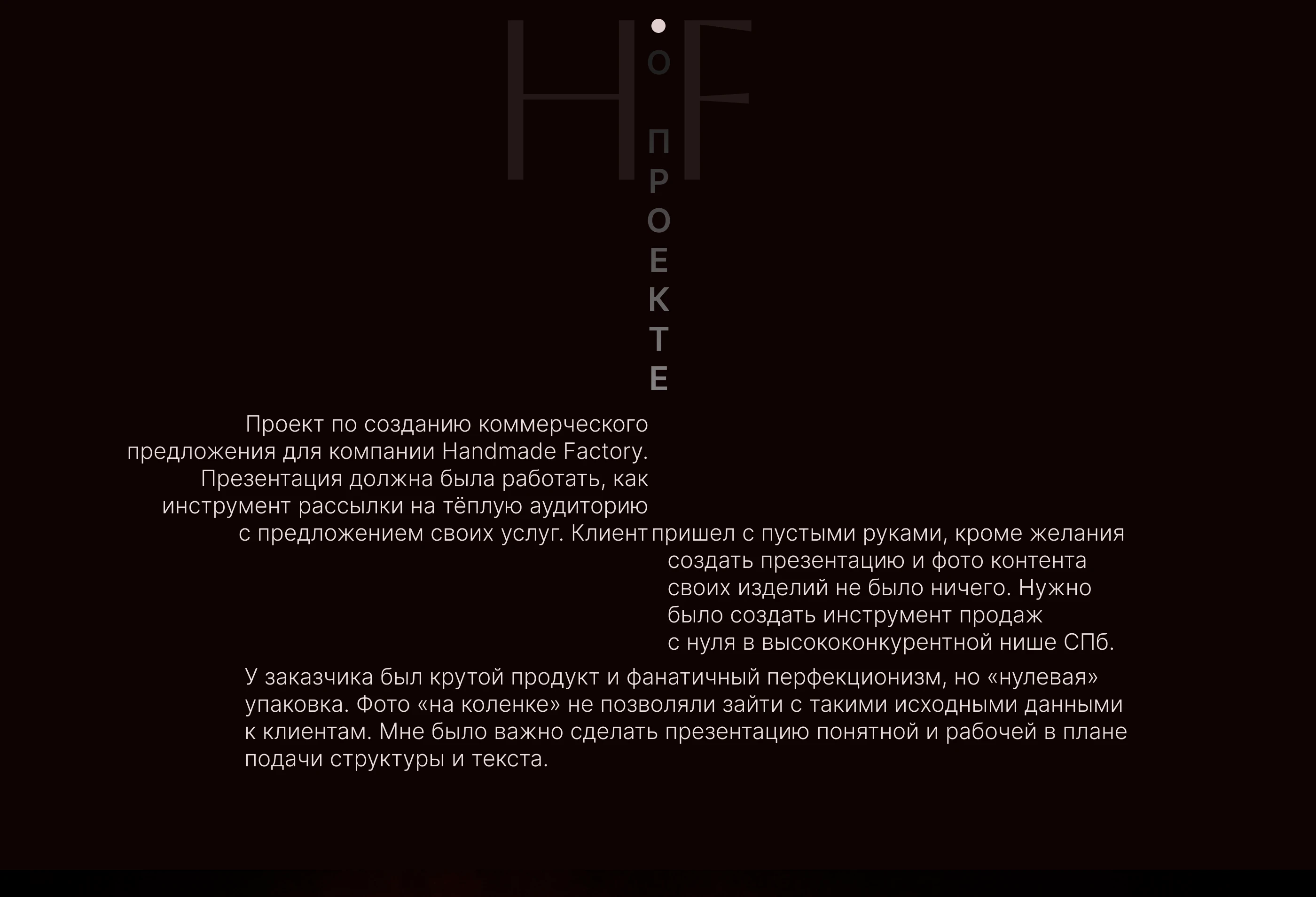 Коммерческое предложение — Изображение №2 — Графика, Маркетинг на Dprofile