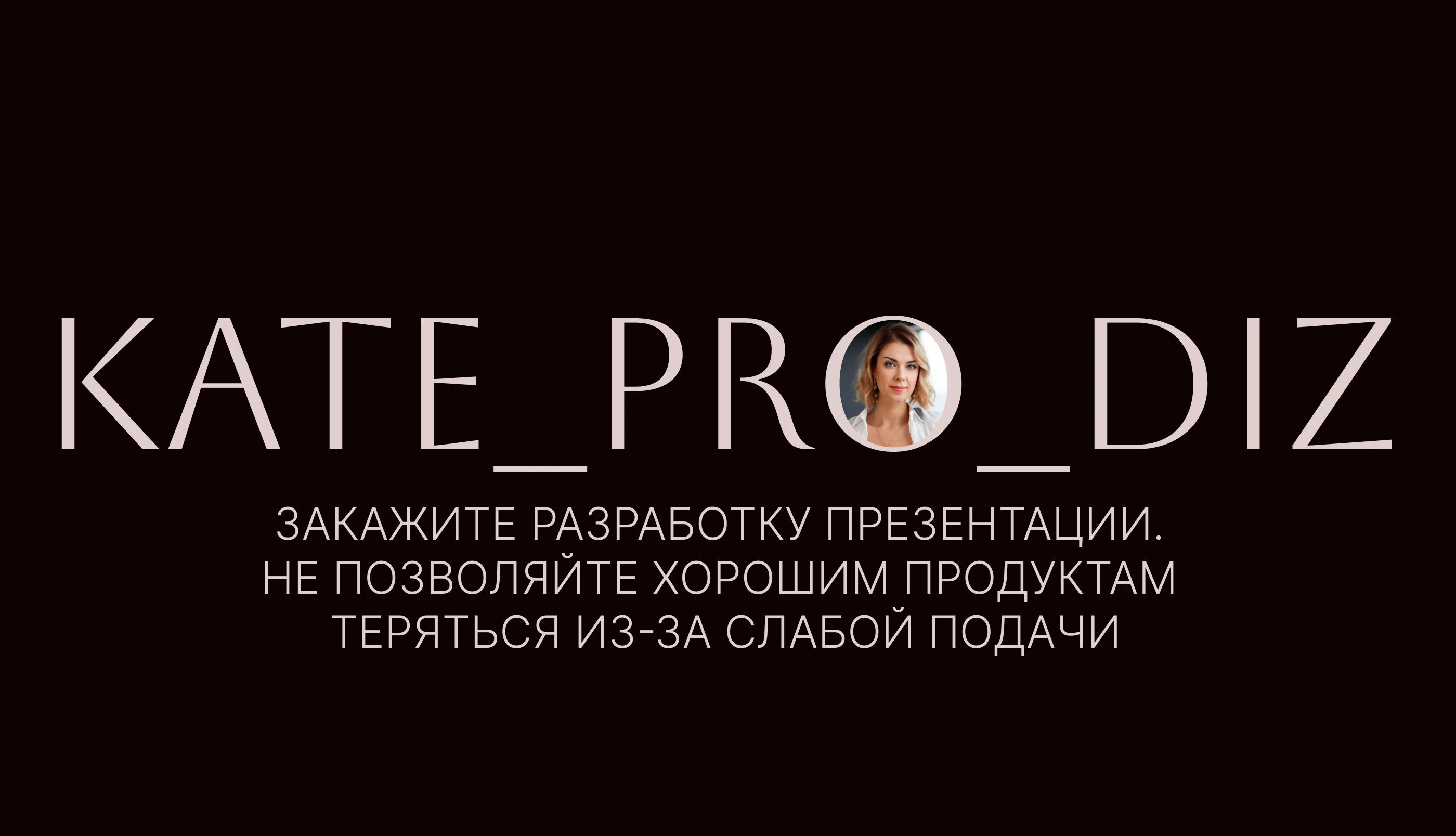 Коммерческое предложение — Изображение №7 — Графика, Маркетинг на Dprofile