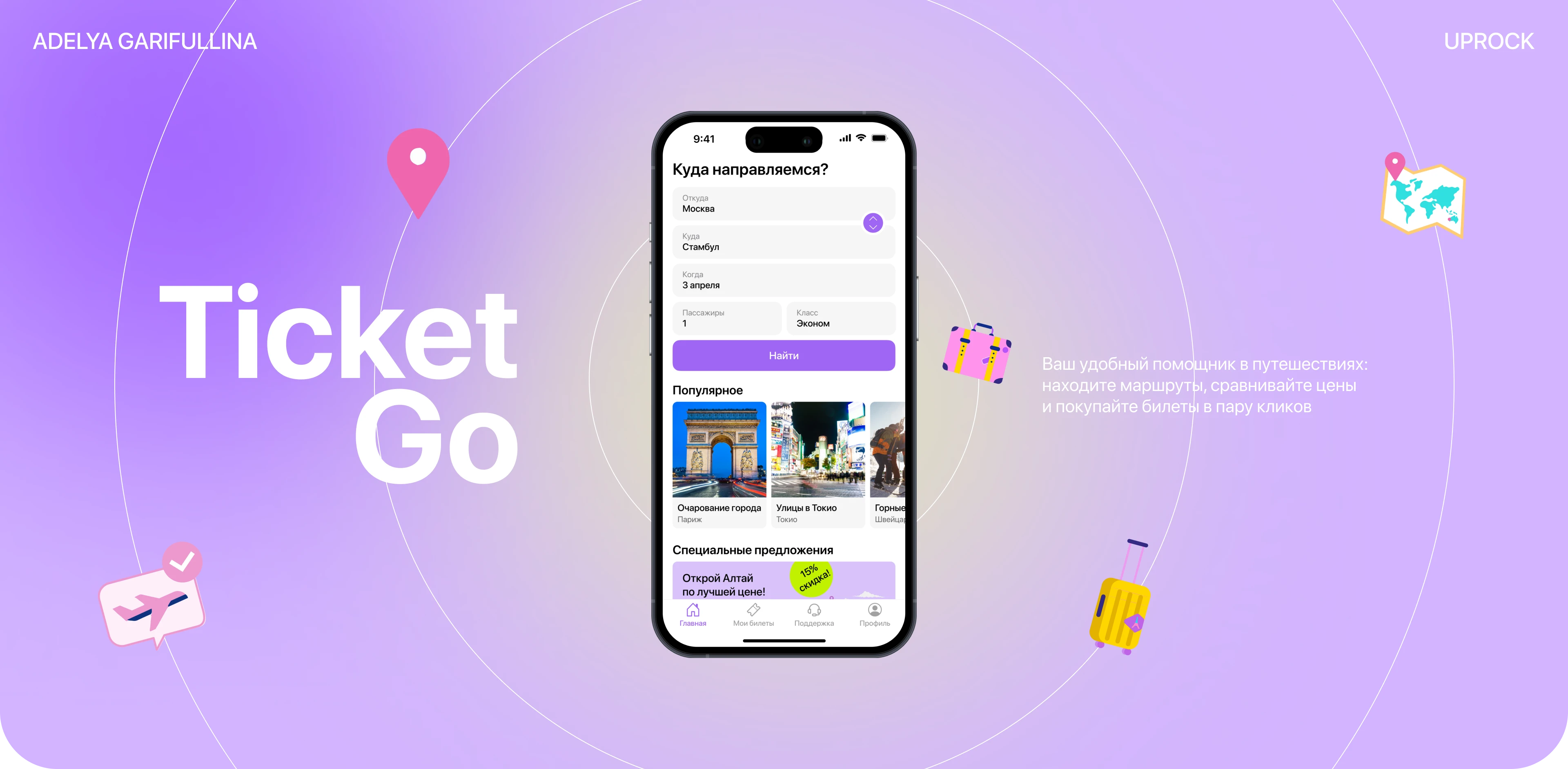 TicketGo | Мобильное приложение — Изображение №1 — Интерфейсы на Dprofile