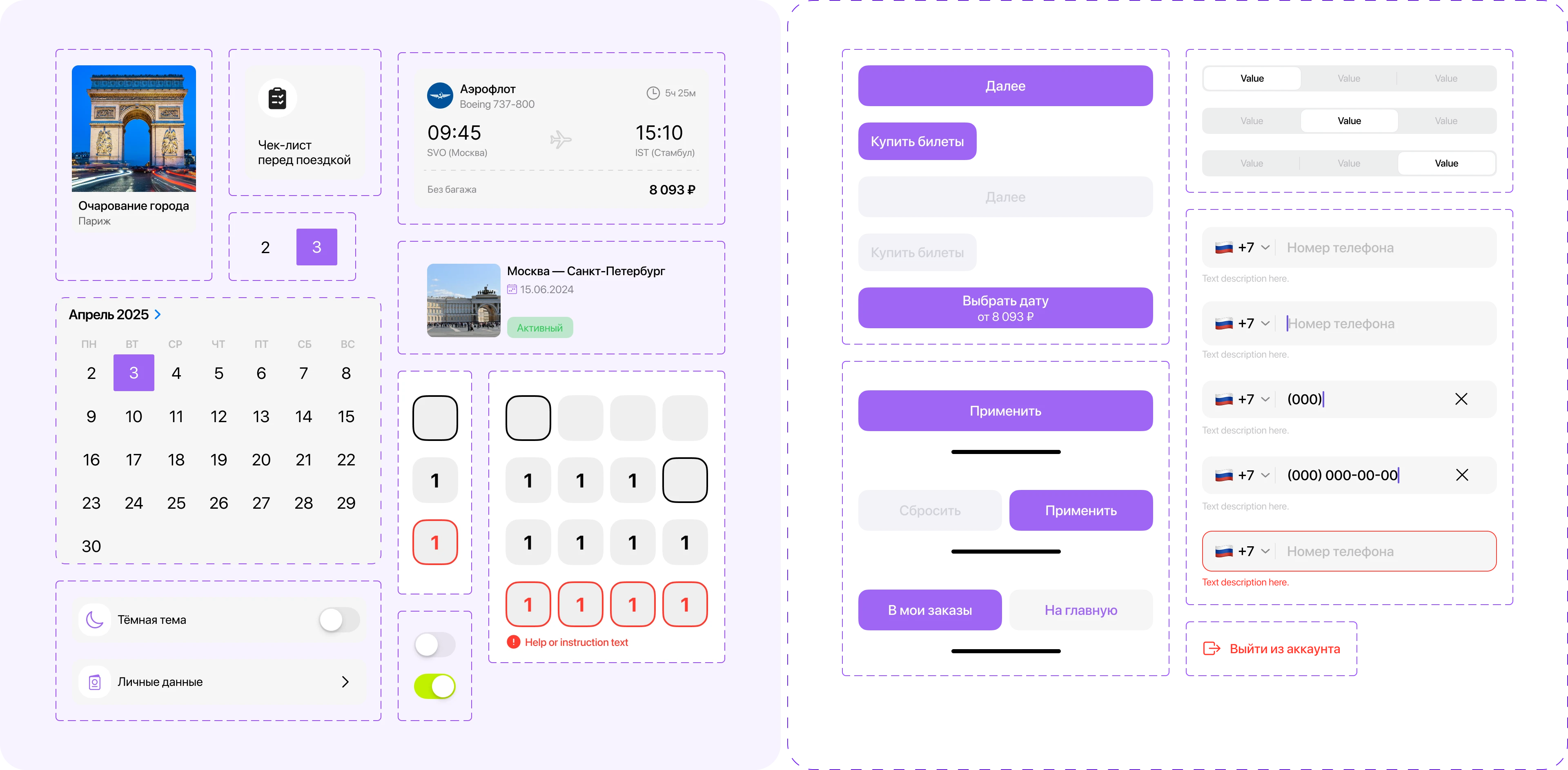 TicketGo | Мобильное приложение — Изображение №12 — Интерфейсы на Dprofile
