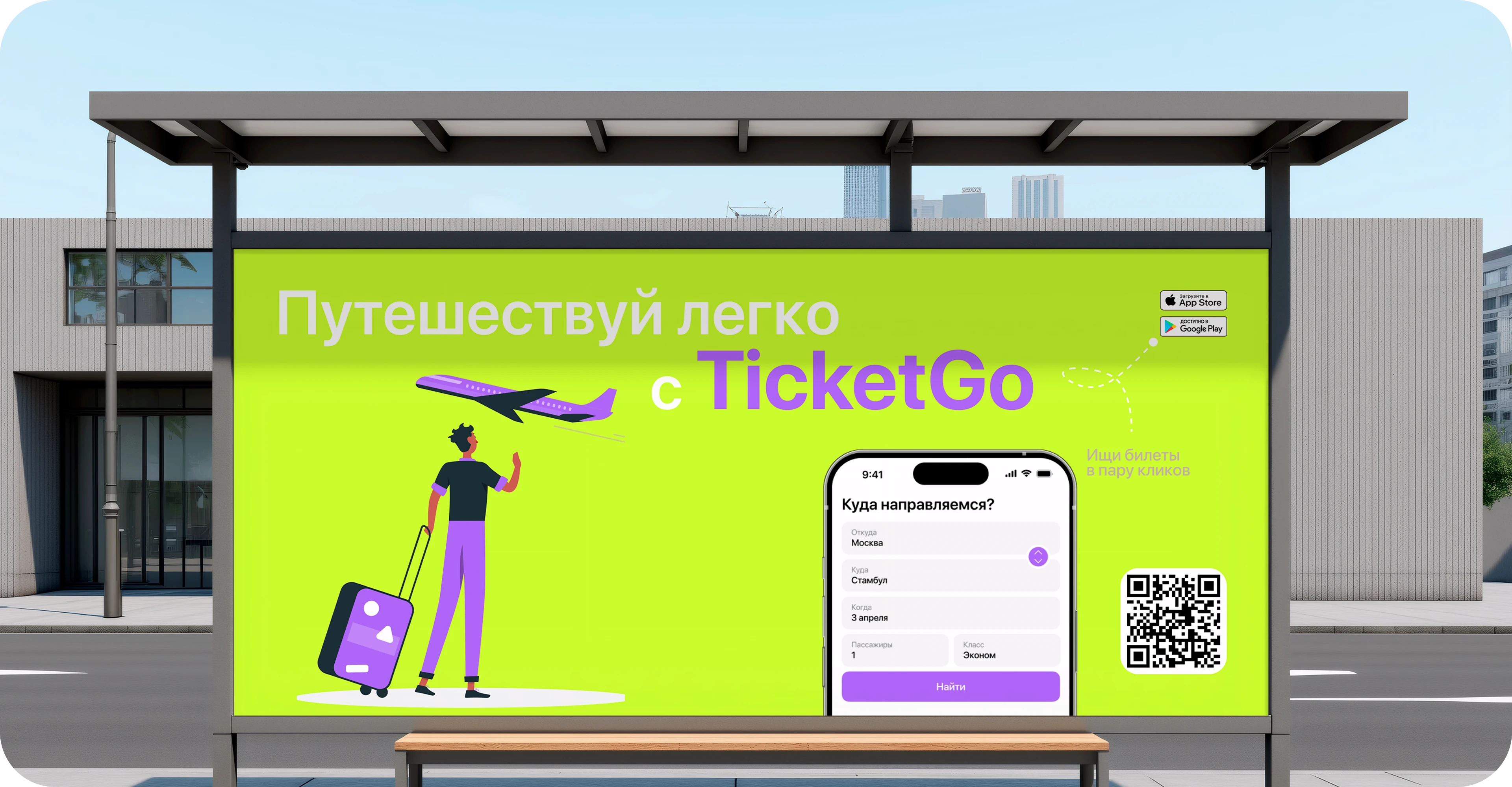 TicketGo | Мобильное приложение — Изображение №7 — Интерфейсы на Dprofile