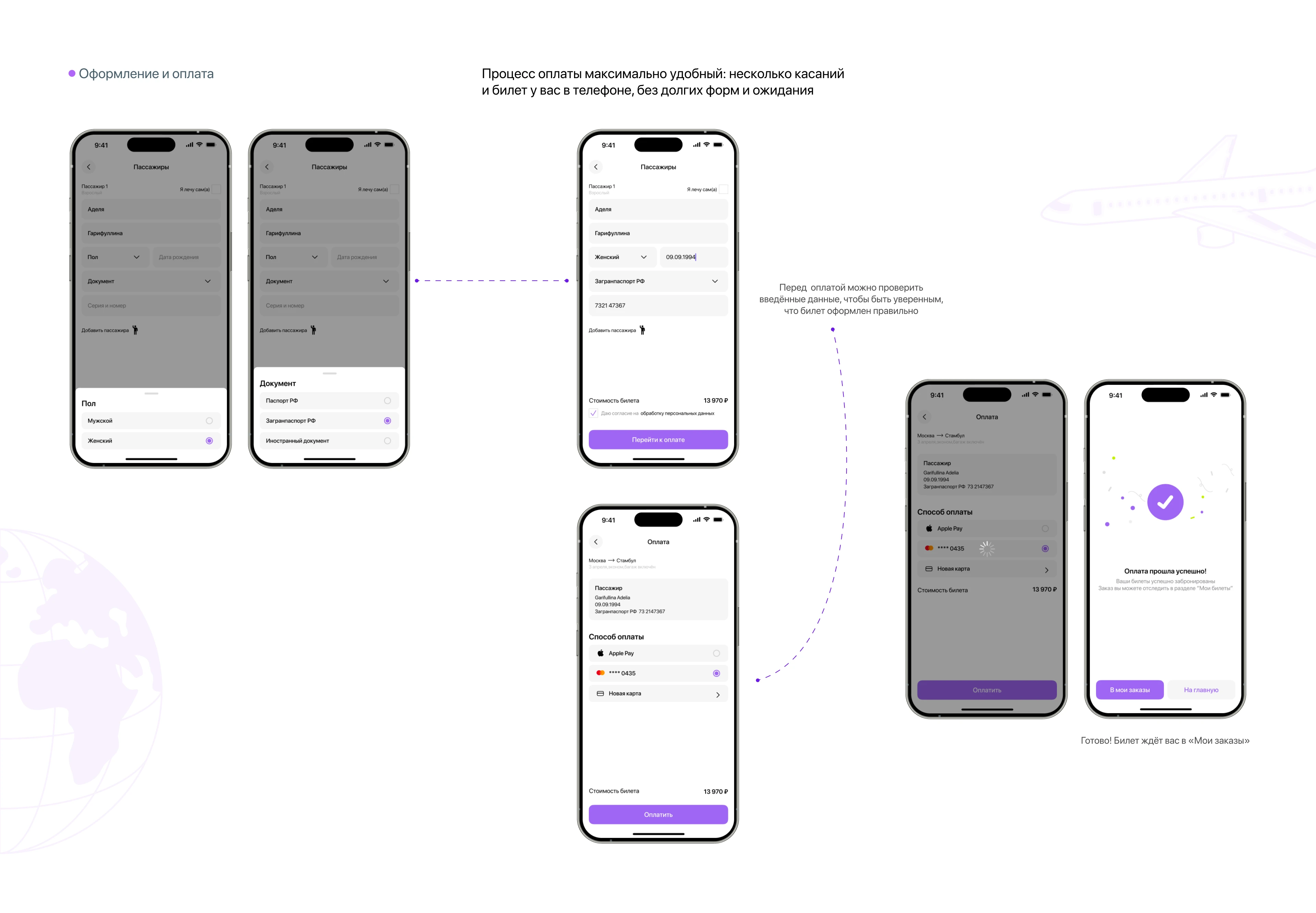 TicketGo | Мобильное приложение — Изображение №11 — Интерфейсы на Dprofile