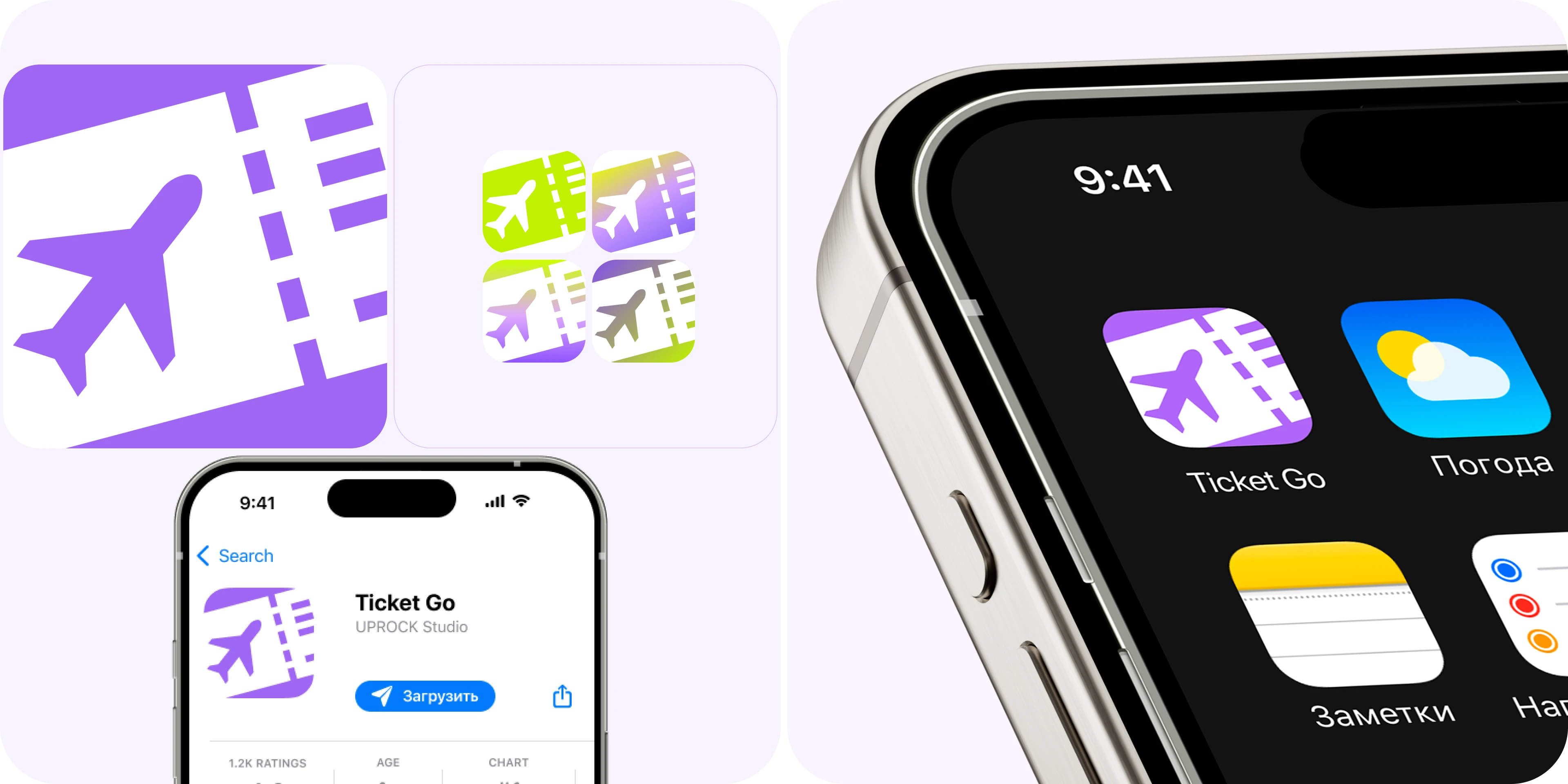 TicketGo | Мобильное приложение — Изображение №3 — Интерфейсы на Dprofile