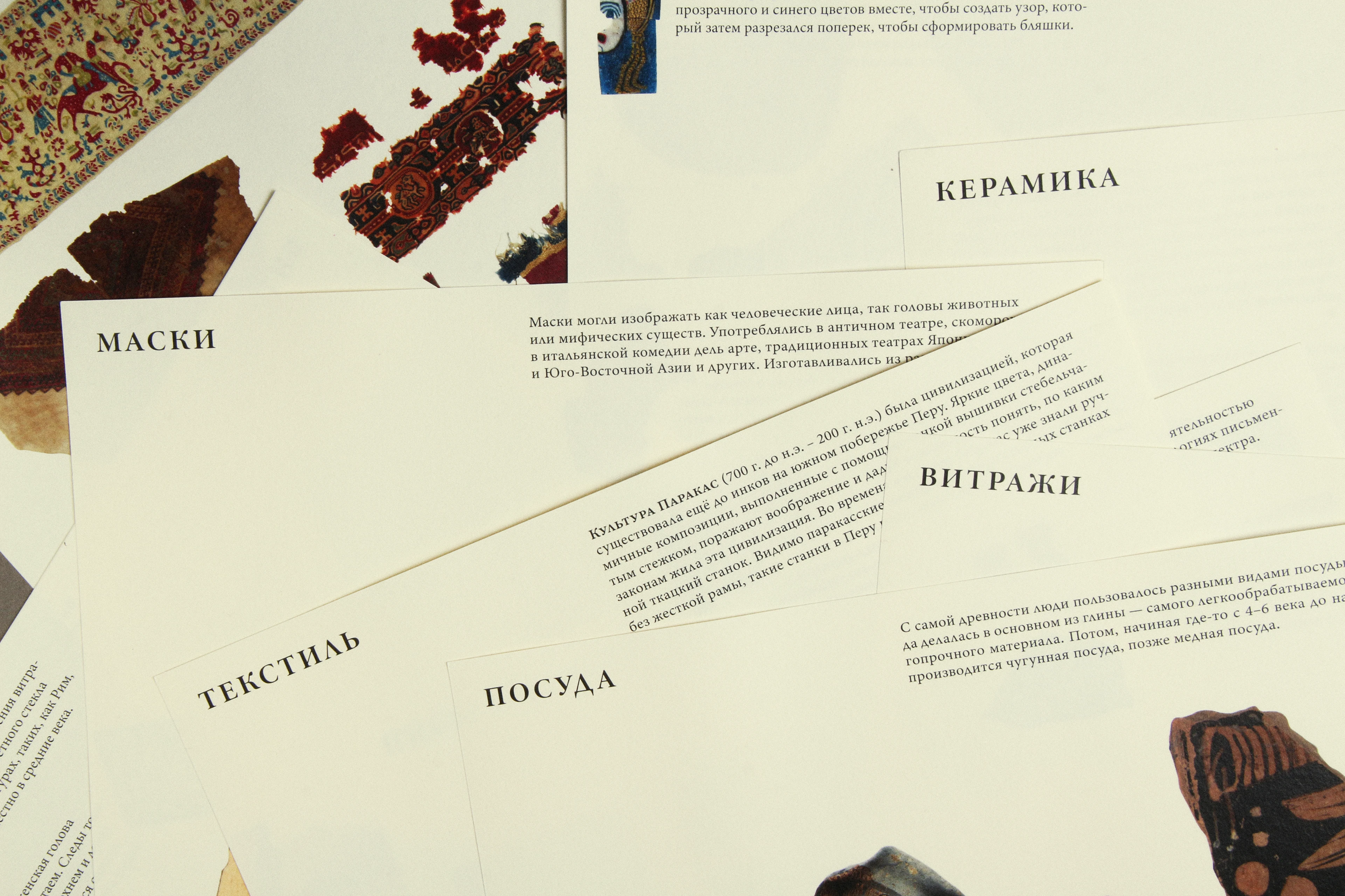 Каталог выставки «Фрагменты истории» — Изображение №8 — Графика на Dprofile