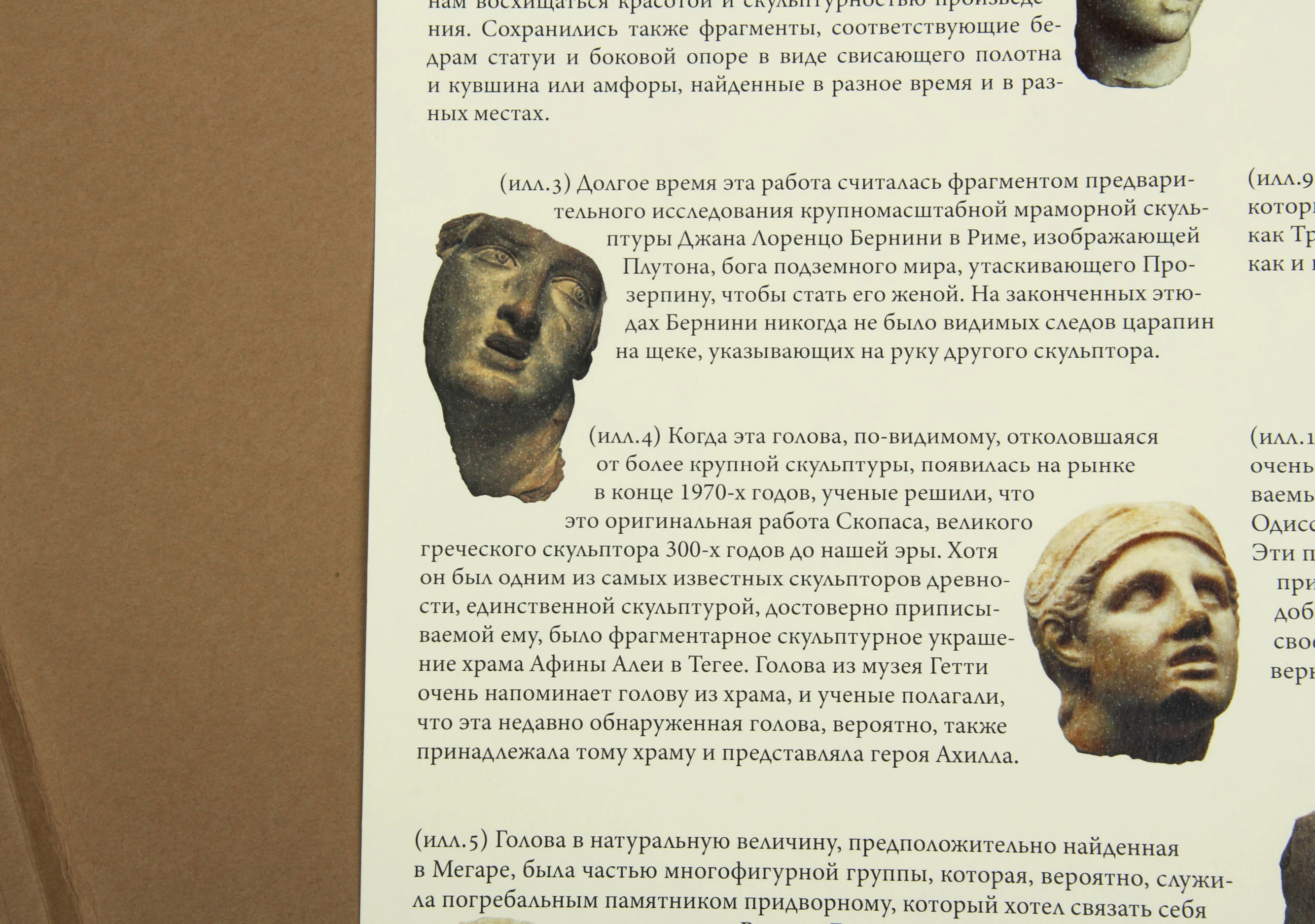 Каталог выставки «Фрагменты истории» — Изображение №13 — Графика на Dprofile
