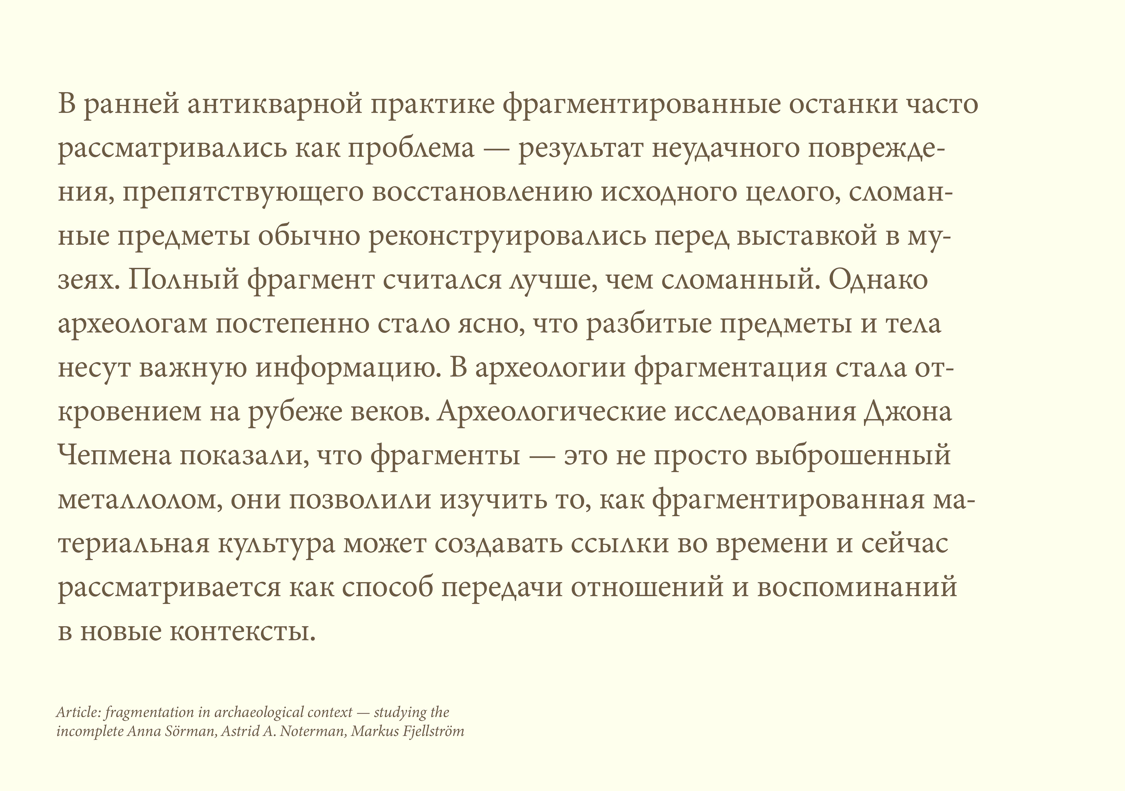 Каталог выставки «Фрагменты истории» — Изображение №4 — Графика на Dprofile