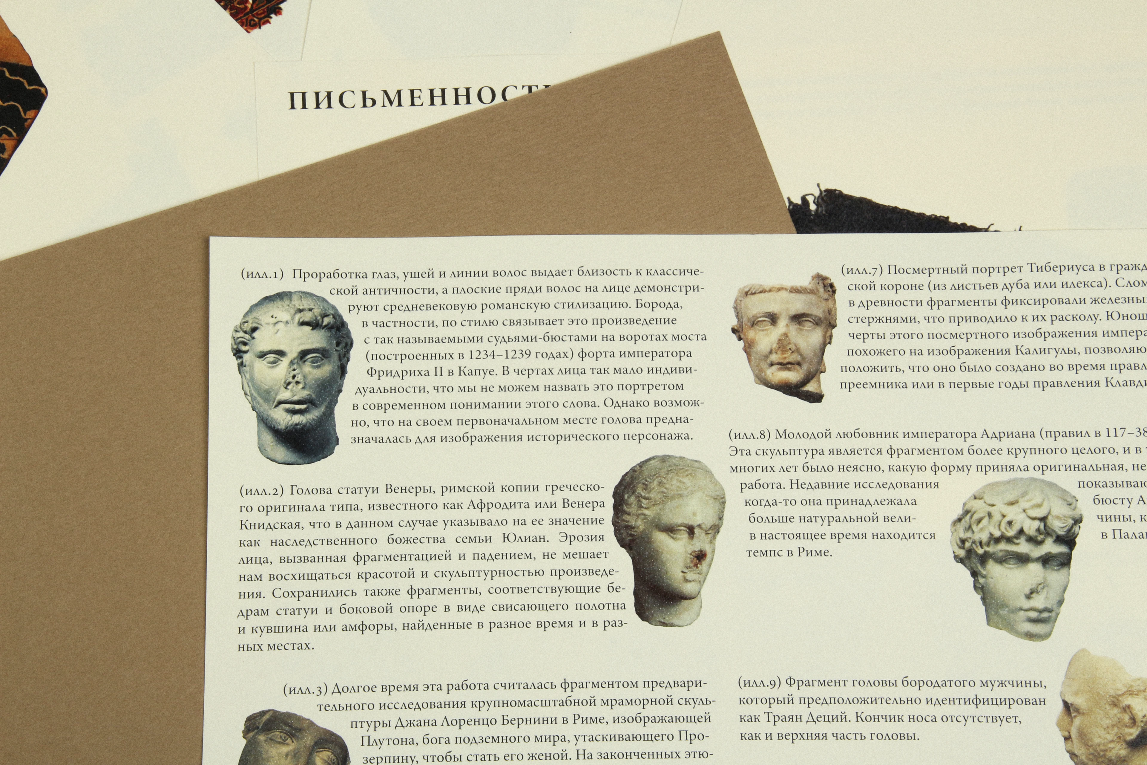 Каталог выставки «Фрагменты истории» — Изображение №14 — Графика на Dprofile