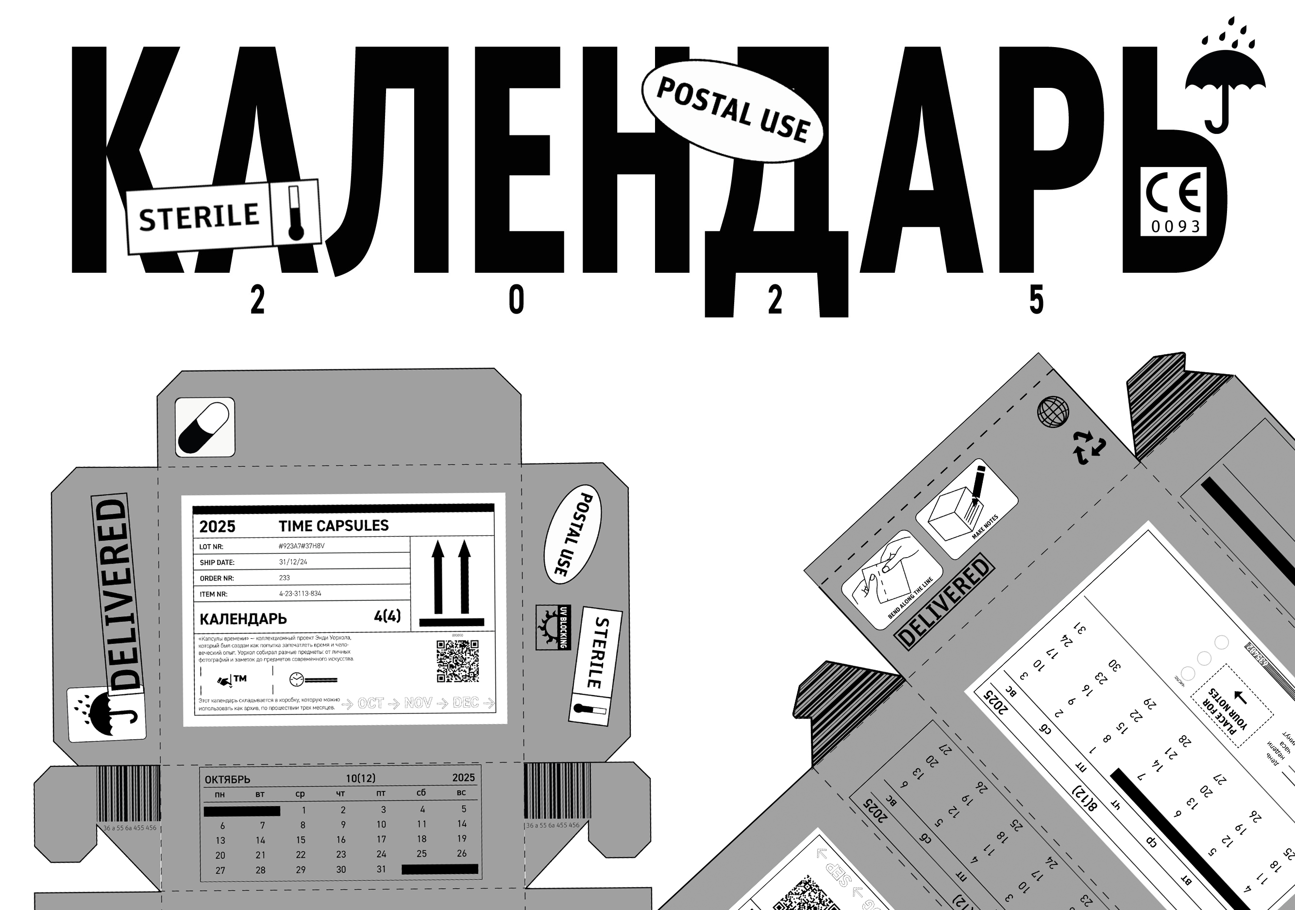Календарь. Time capsules — Изображение №1 — Графика на Dprofile