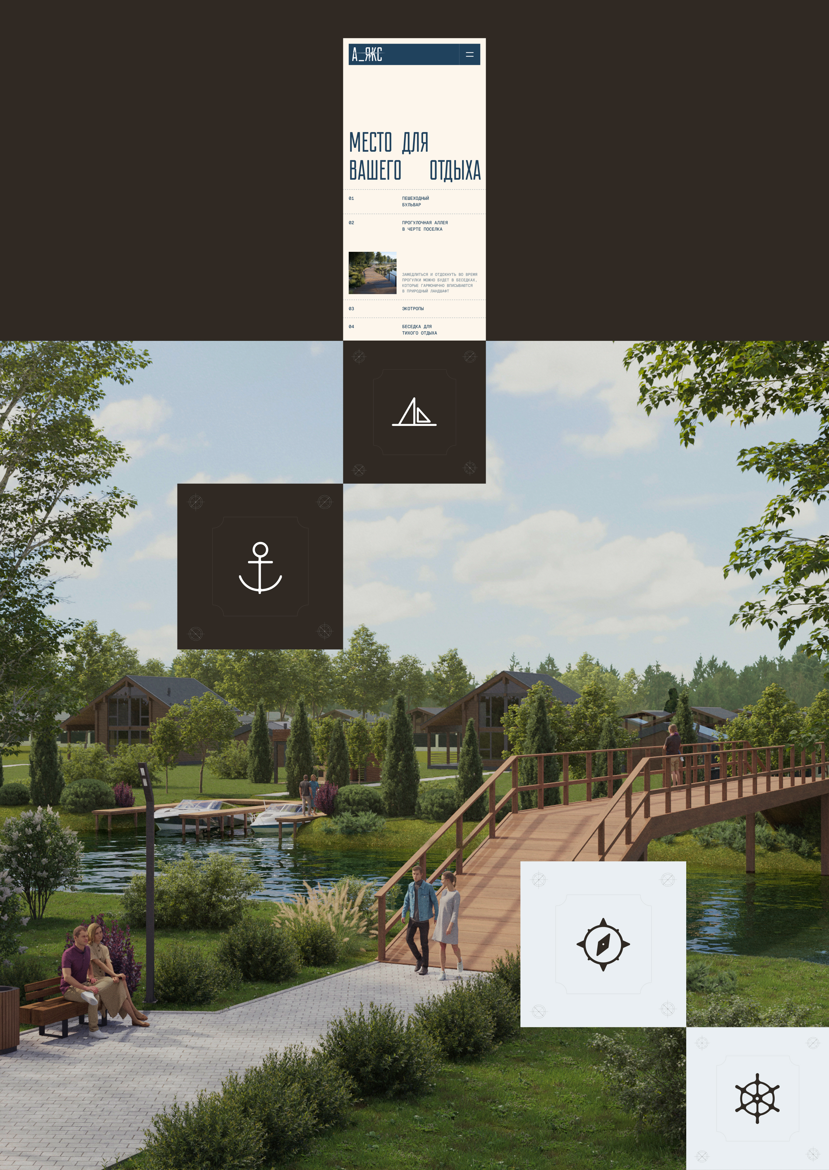 Порт_А_Якс — Изображение №13 — Интерфейсы, Графика на Dprofile