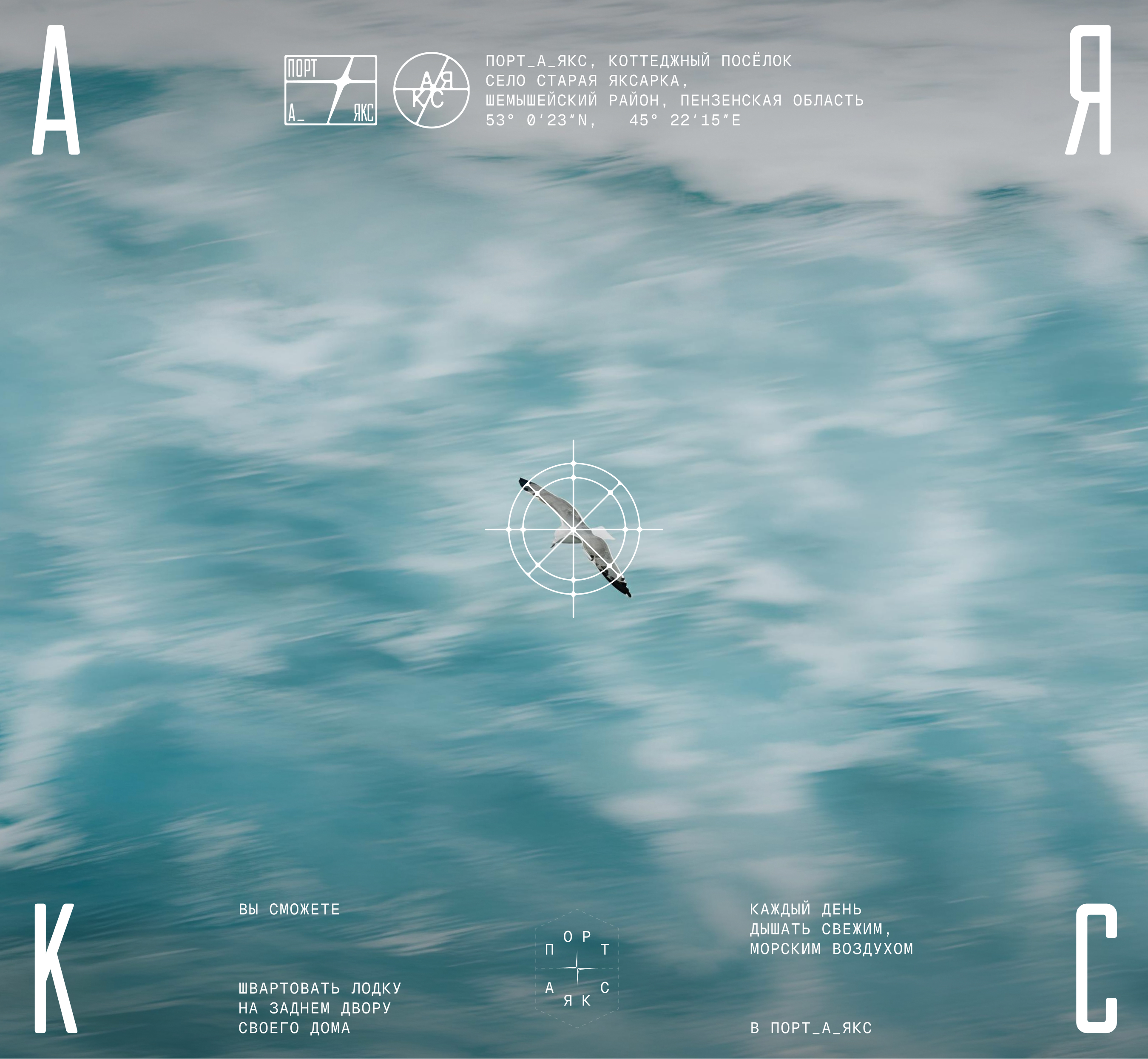 Порт_А_Якс — Изображение №1 — Интерфейсы, Графика на Dprofile