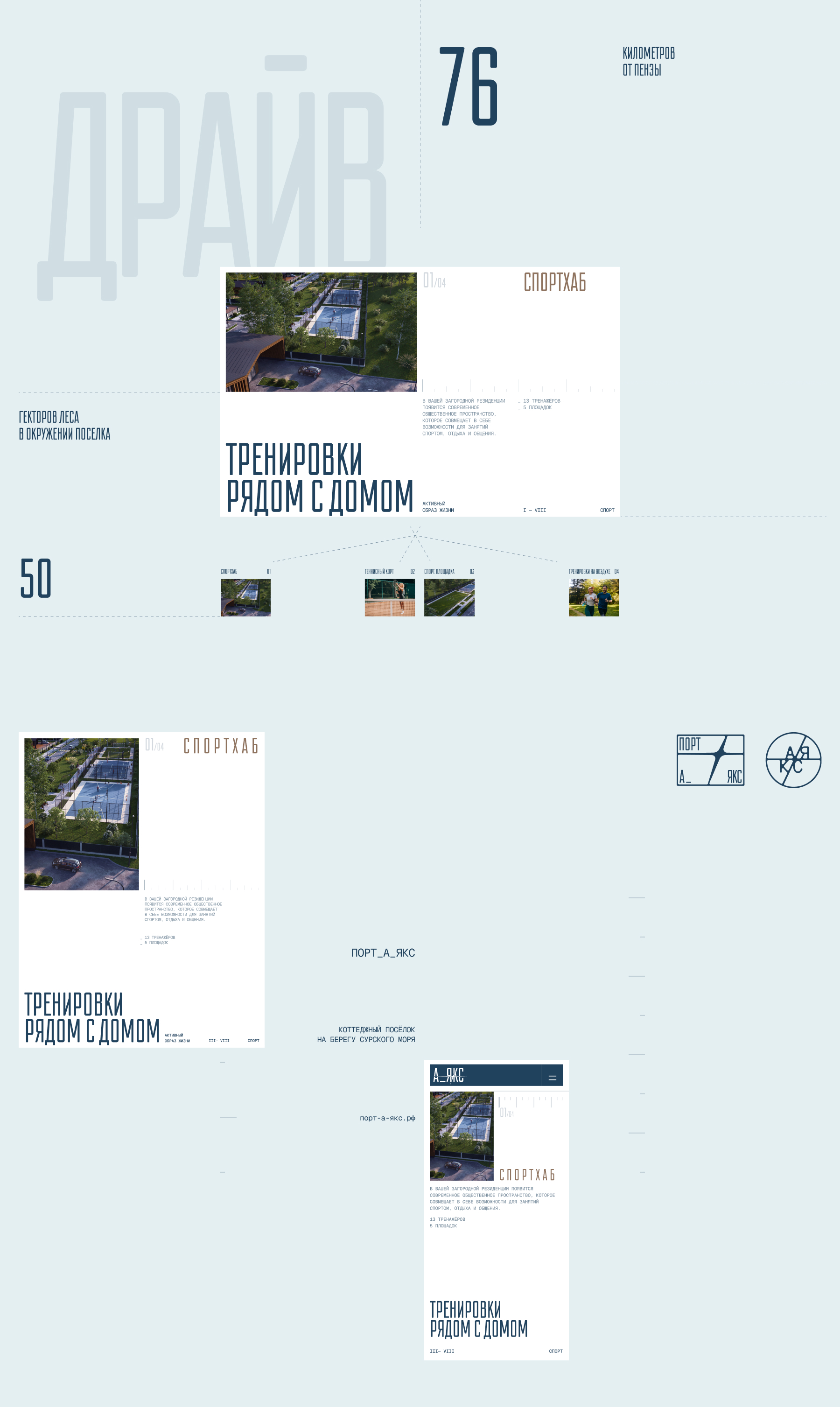 Порт_А_Якс — Изображение №5 — Интерфейсы, Графика на Dprofile