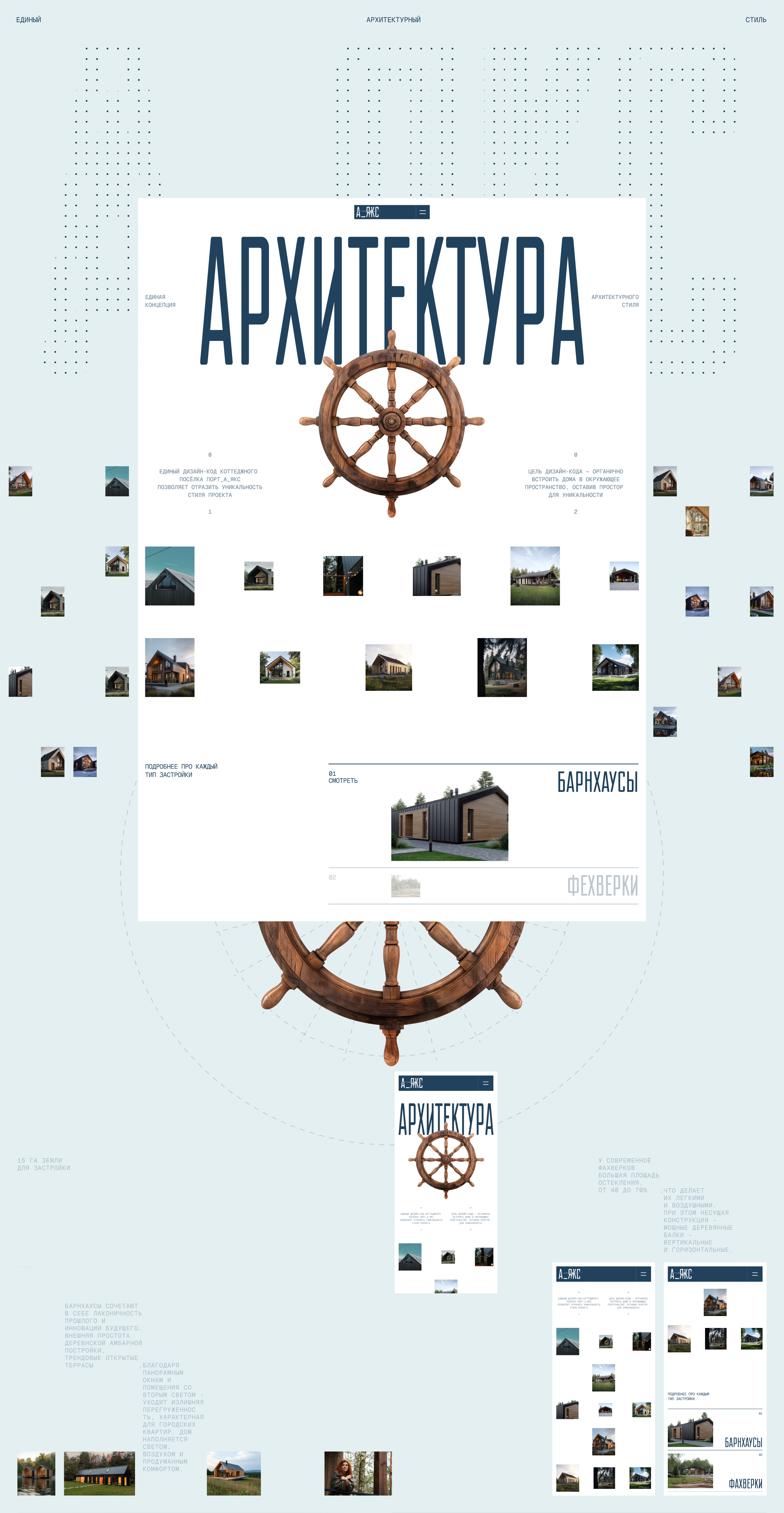 Порт_А_Якс — Изображение №9 — Интерфейсы, Графика на Dprofile