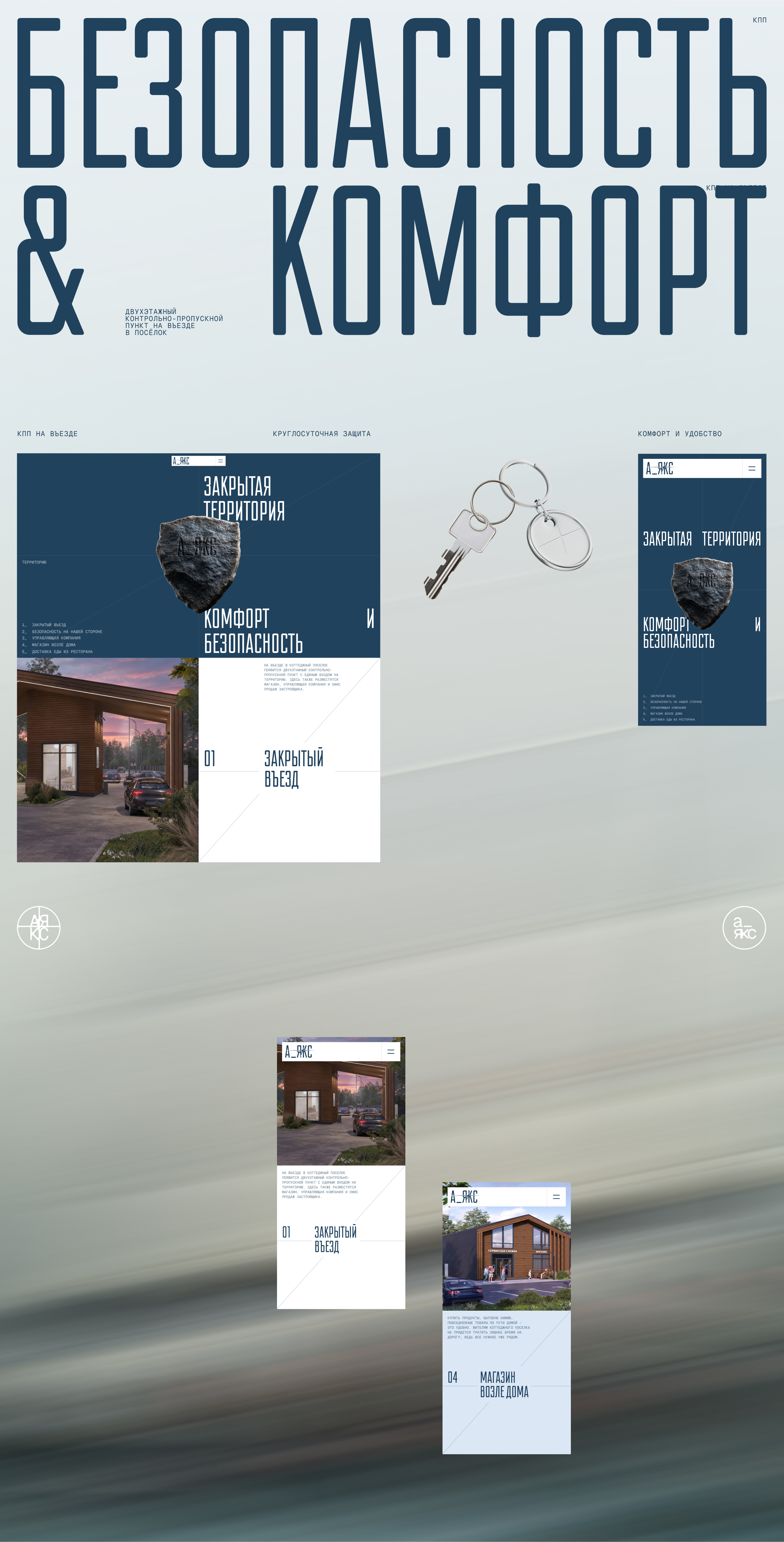 Порт_А_Якс — Изображение №15 — Интерфейсы, Графика на Dprofile