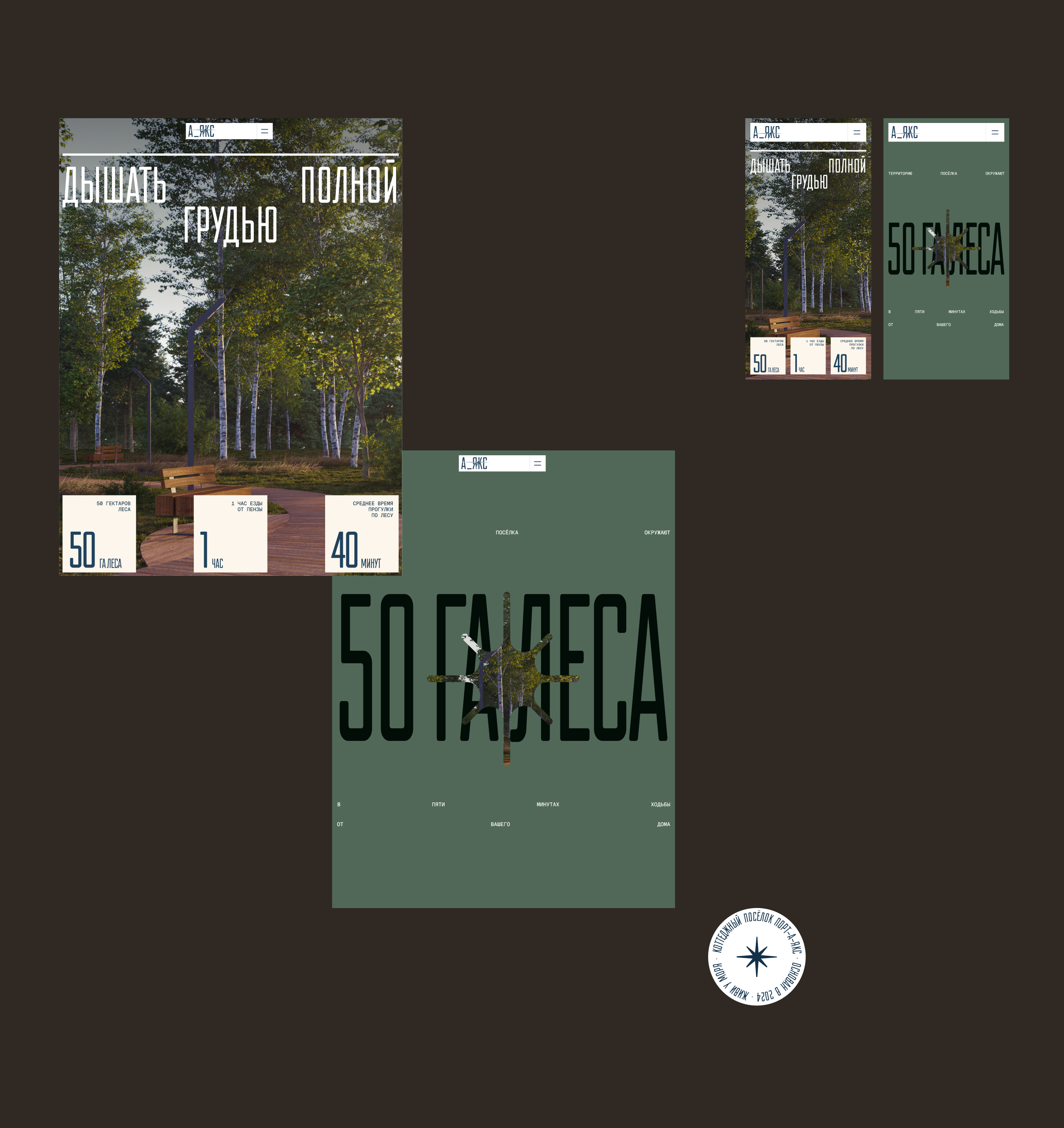 Порт_А_Якс — Изображение №12 — Интерфейсы, Графика на Dprofile