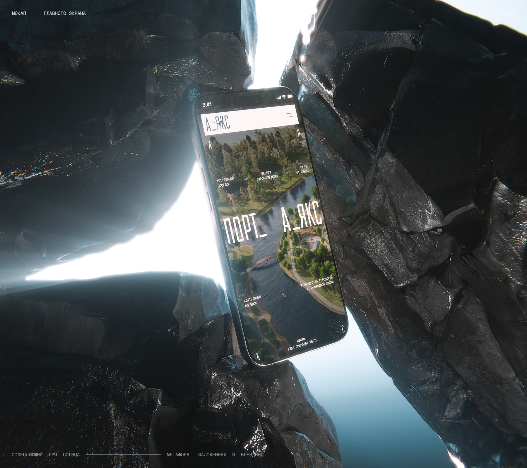 Порт_А_Якс — Изображение №3 — Интерфейсы, Графика на Dprofile