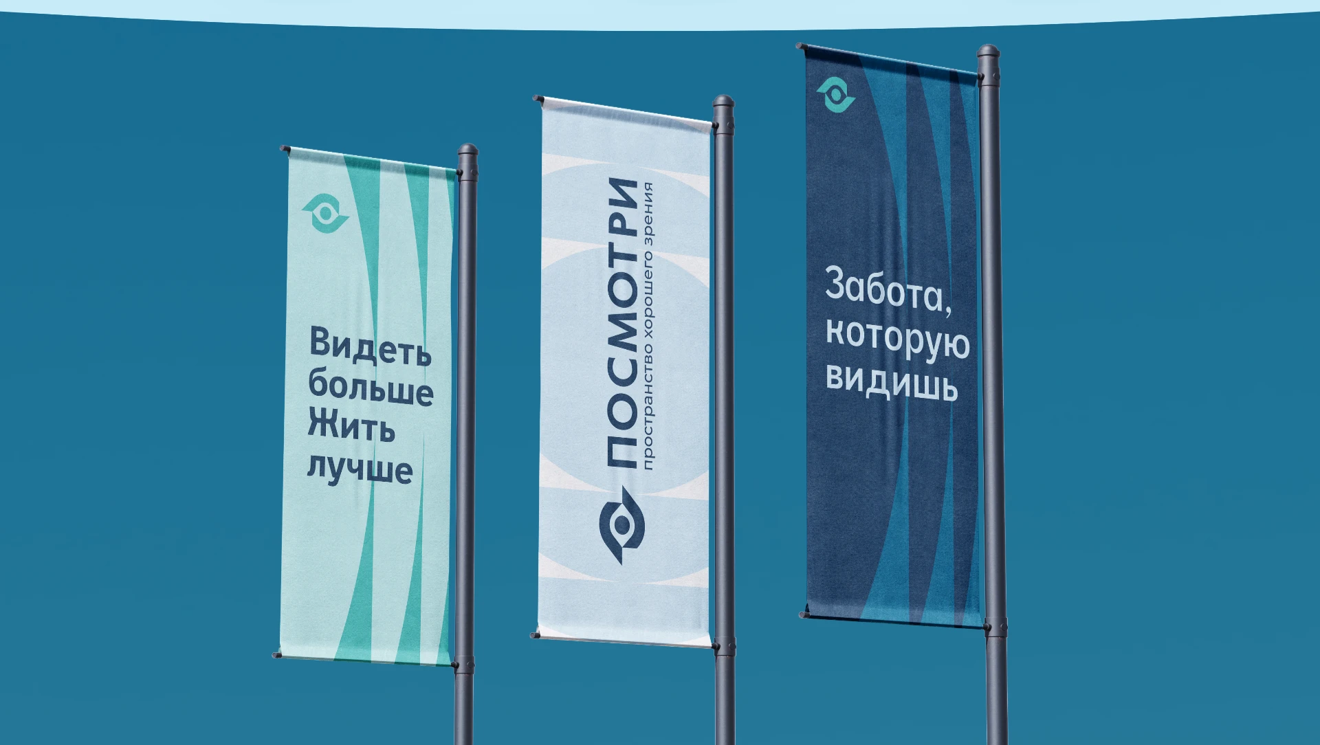 Посмотри - пространство хорошего зрения — Изображение №8 — Брендинг на Dprofile