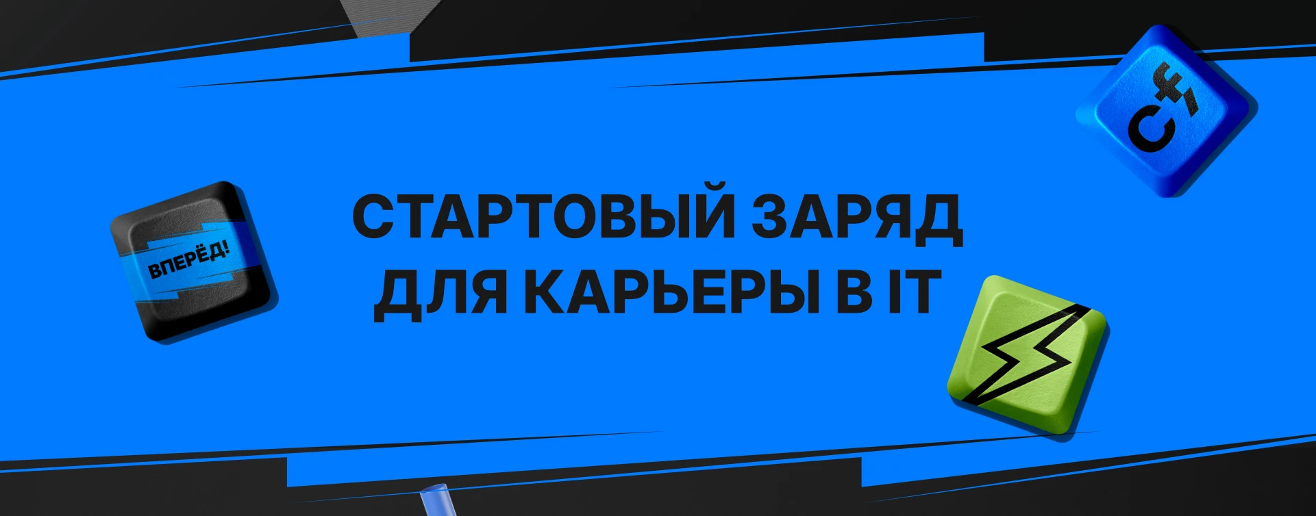 COOKIE FEST — ребрендинг карьерного IT-фестиваля — Изображение №9 — Брендинг на Dprofile