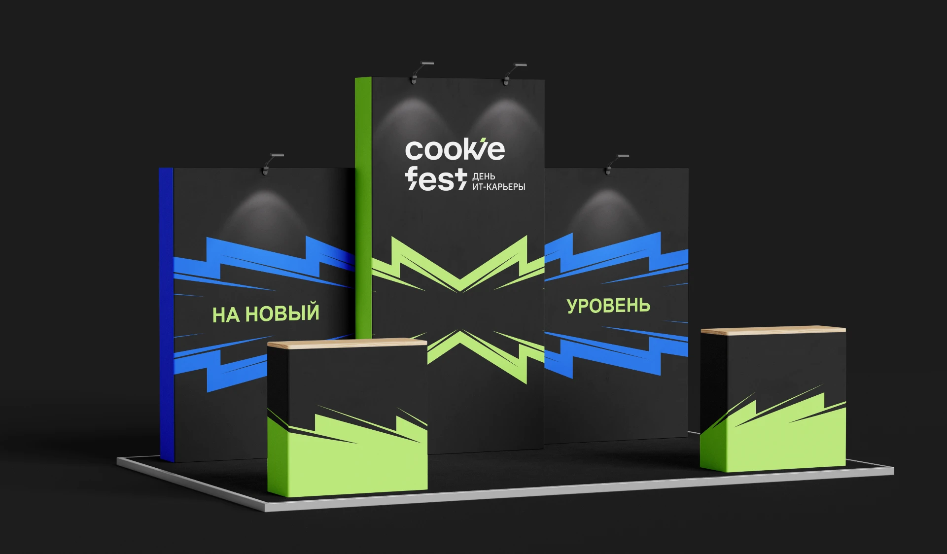 COOKIE FEST — ребрендинг карьерного IT-фестиваля — Изображение №7 — Брендинг на Dprofile