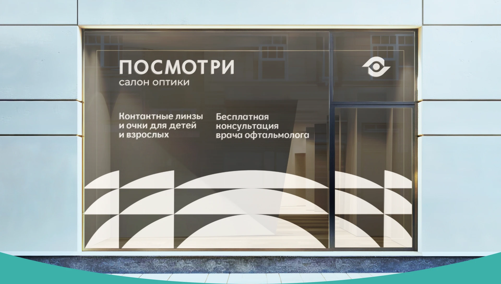 Посмотри - пространство хорошего зрения — Изображение №15 — Брендинг на Dprofile
