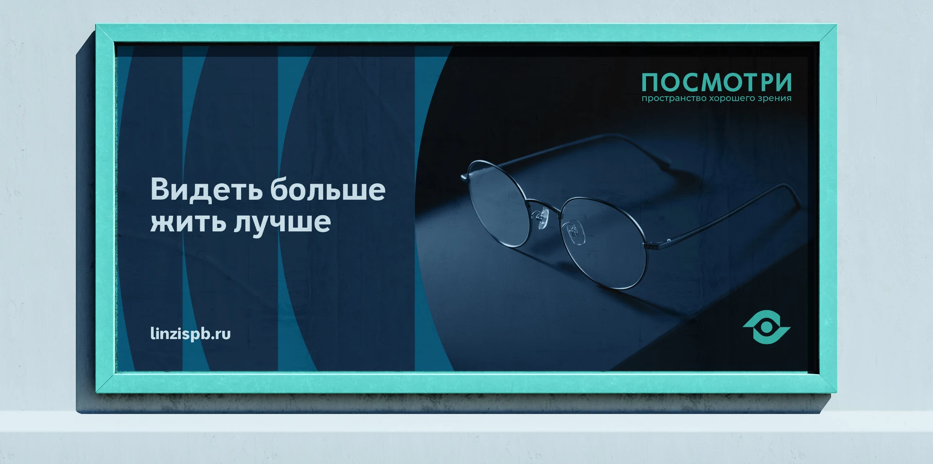Посмотри - пространство хорошего зрения — Изображение №11 — Брендинг на Dprofile