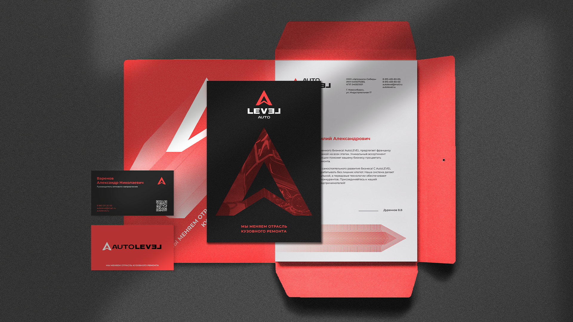 Брендинг торгово-производственной компании Autolevel — Изображение №1 — Брендинг на Dprofile