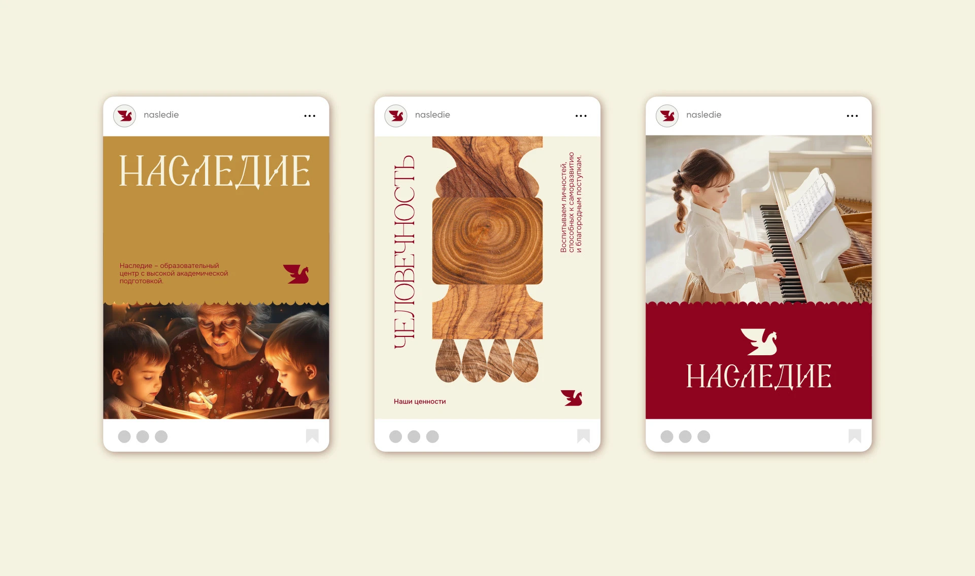 Как выглядит гуманная педагогика: кейс школы Наследие — Изображение №10 — Брендинг на Dprofile