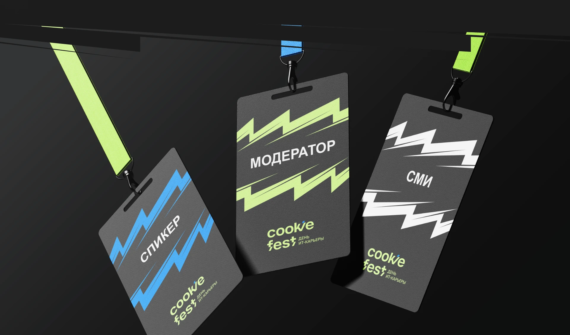 COOKIE FEST — ребрендинг карьерного IT-фестиваля — Изображение №8 — Брендинг на Dprofile