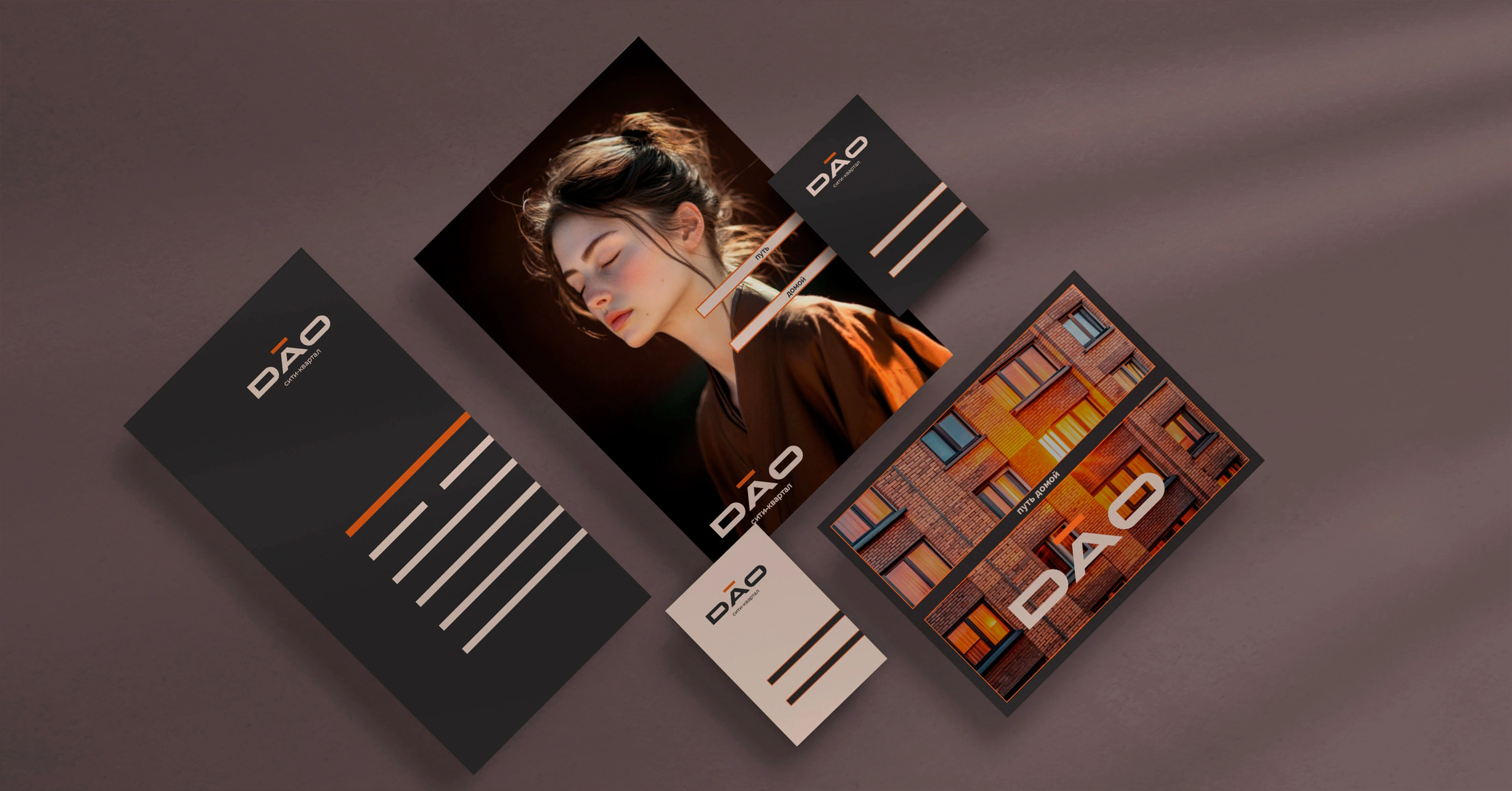 Сити-квартал Дао: когда название строит образ — Изображение №5 — Брендинг на Dprofile