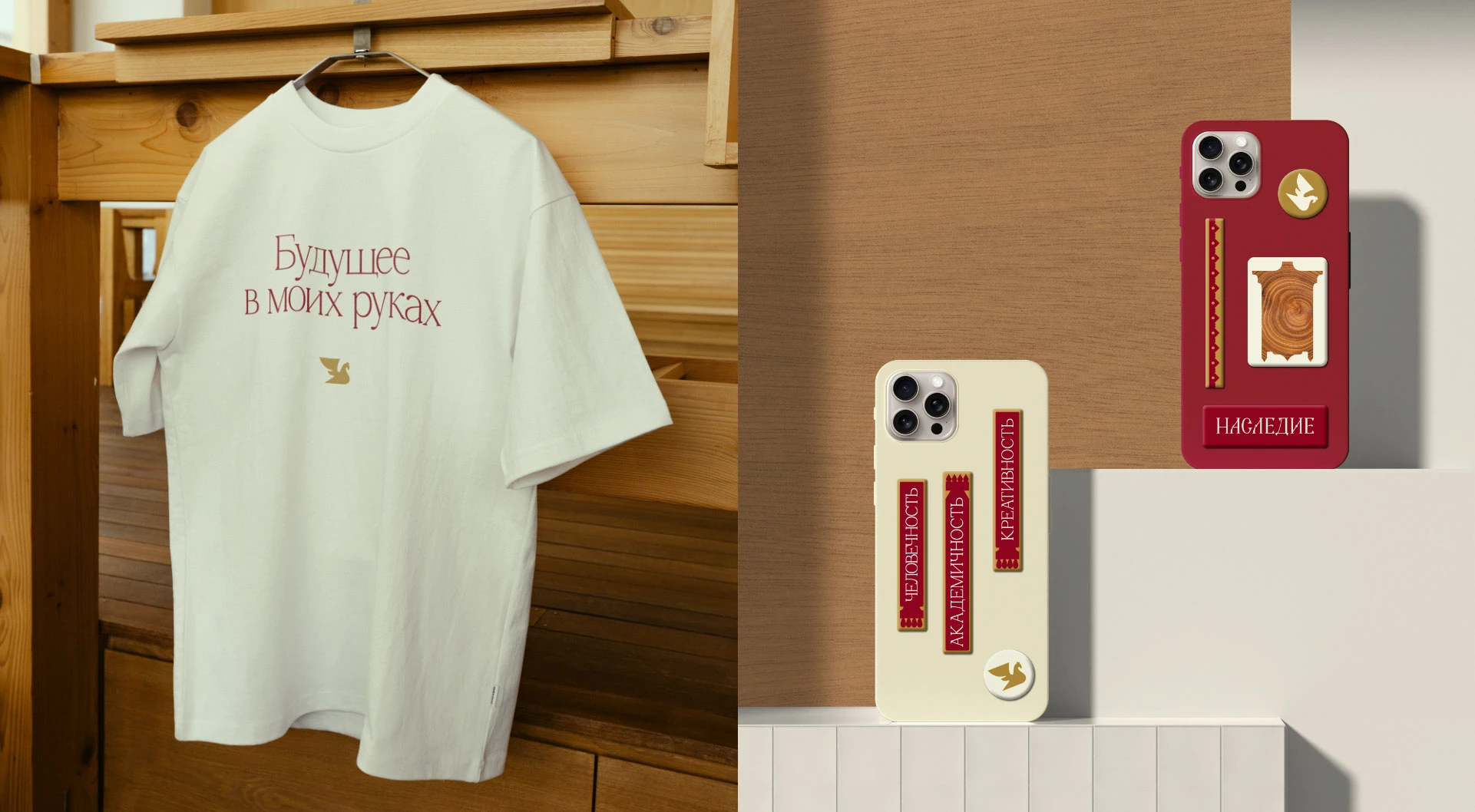 Как выглядит гуманная педагогика: кейс школы Наследие — Изображение №9 — Брендинг на Dprofile