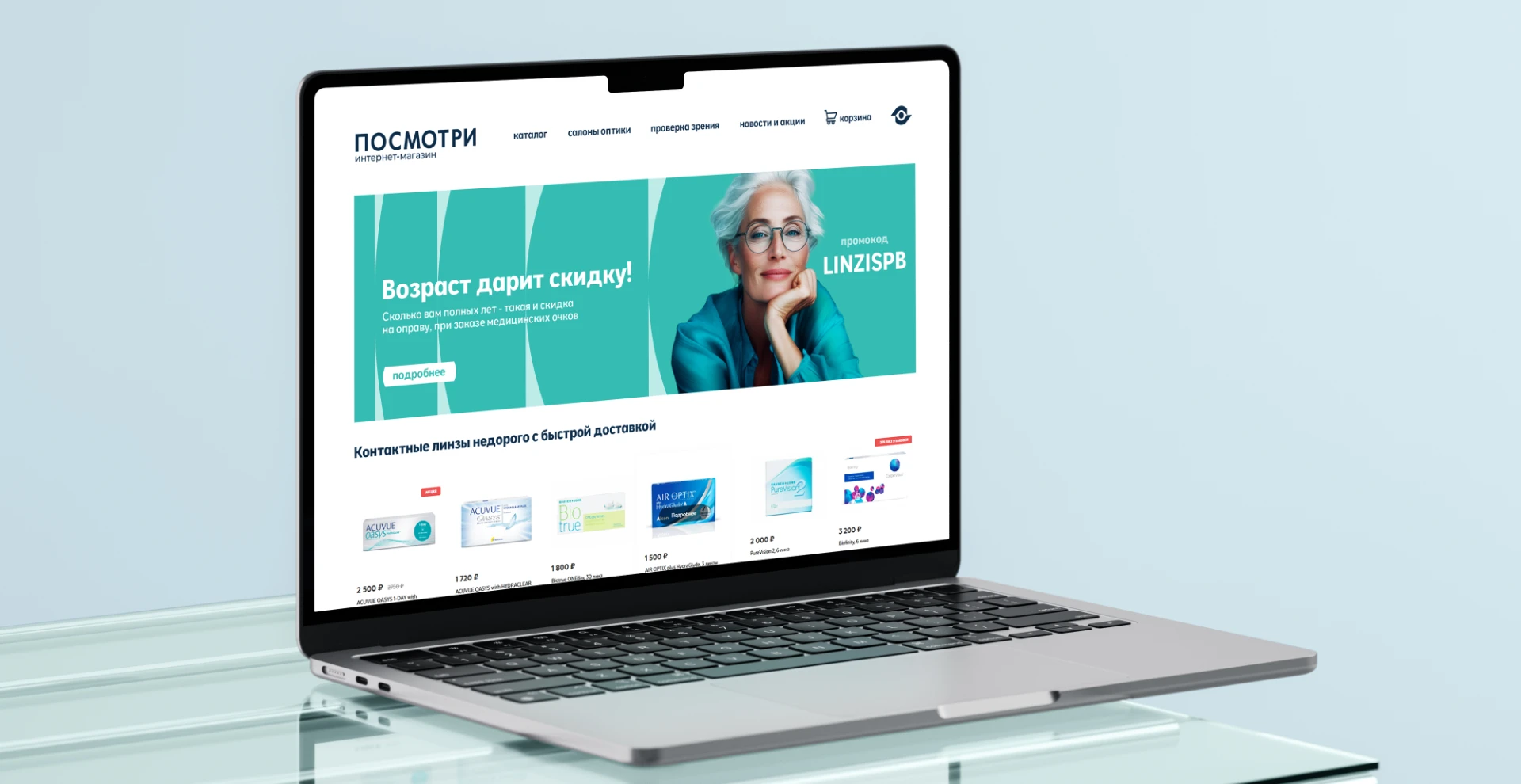 Посмотри - пространство хорошего зрения — Изображение №5 — Брендинг на Dprofile