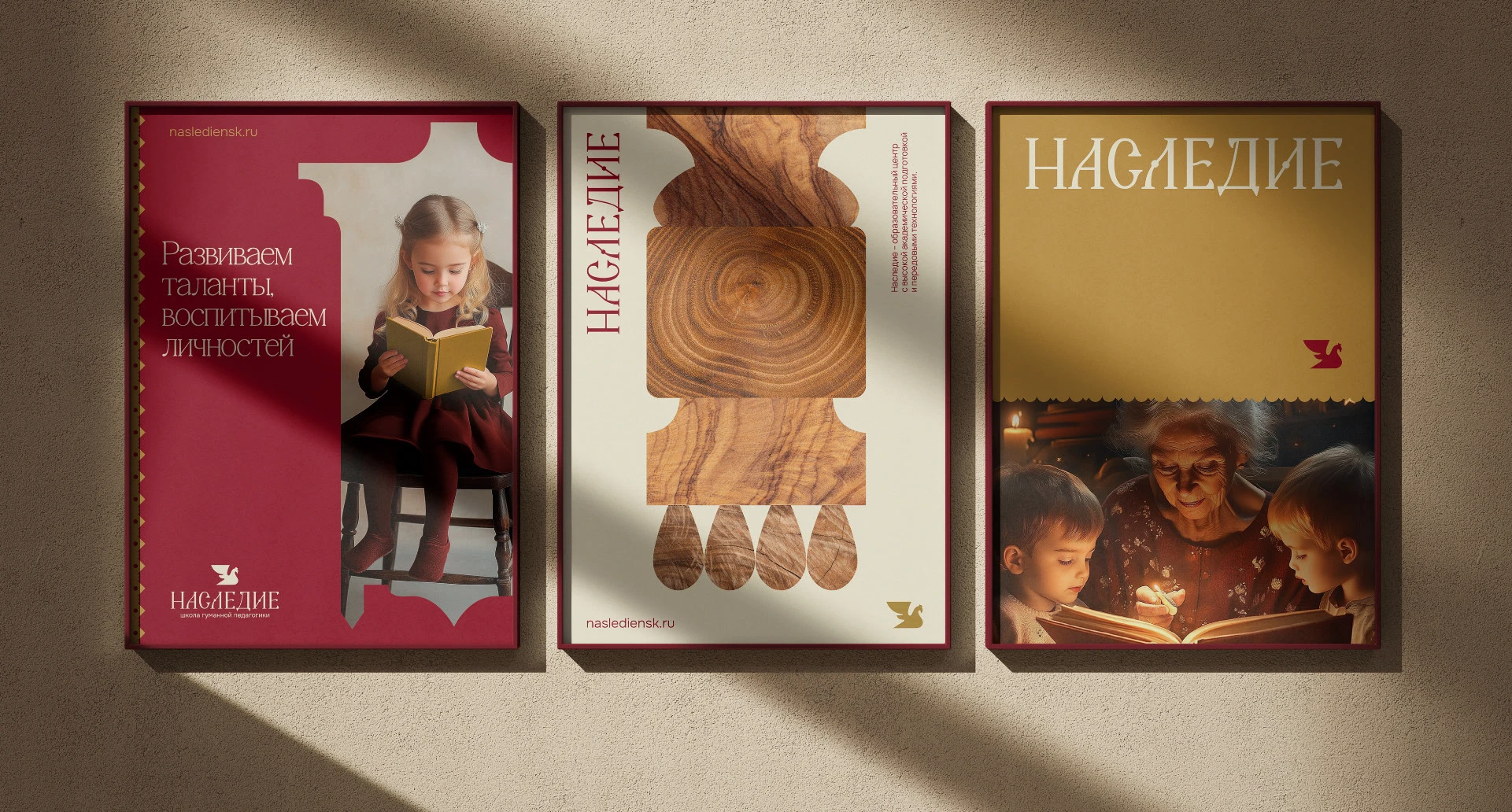 Как выглядит гуманная педагогика: кейс школы Наследие — Изображение №5 — Брендинг на Dprofile