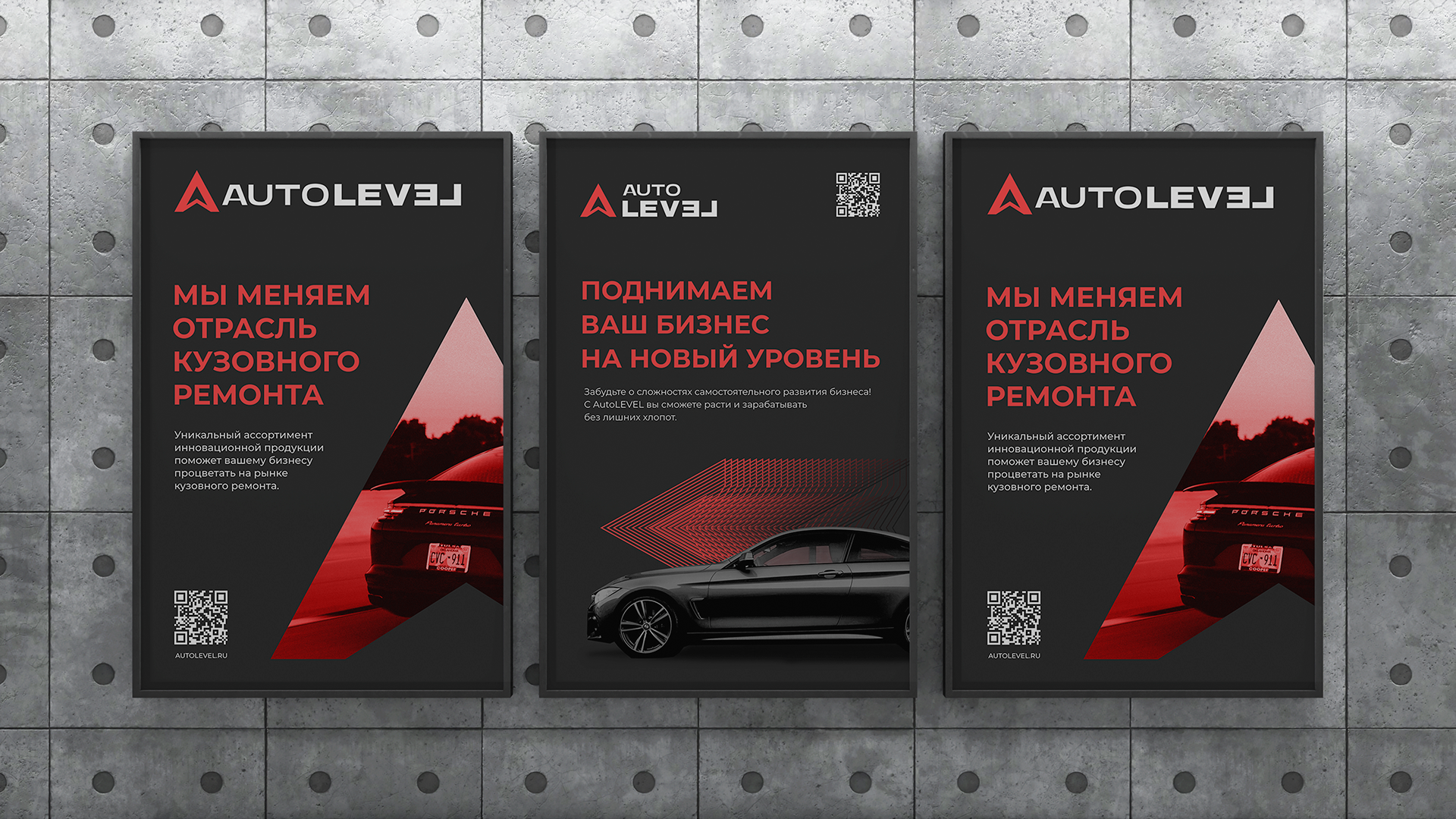 Брендинг торгово-производственной компании Autolevel — Изображение №3 — Брендинг на Dprofile