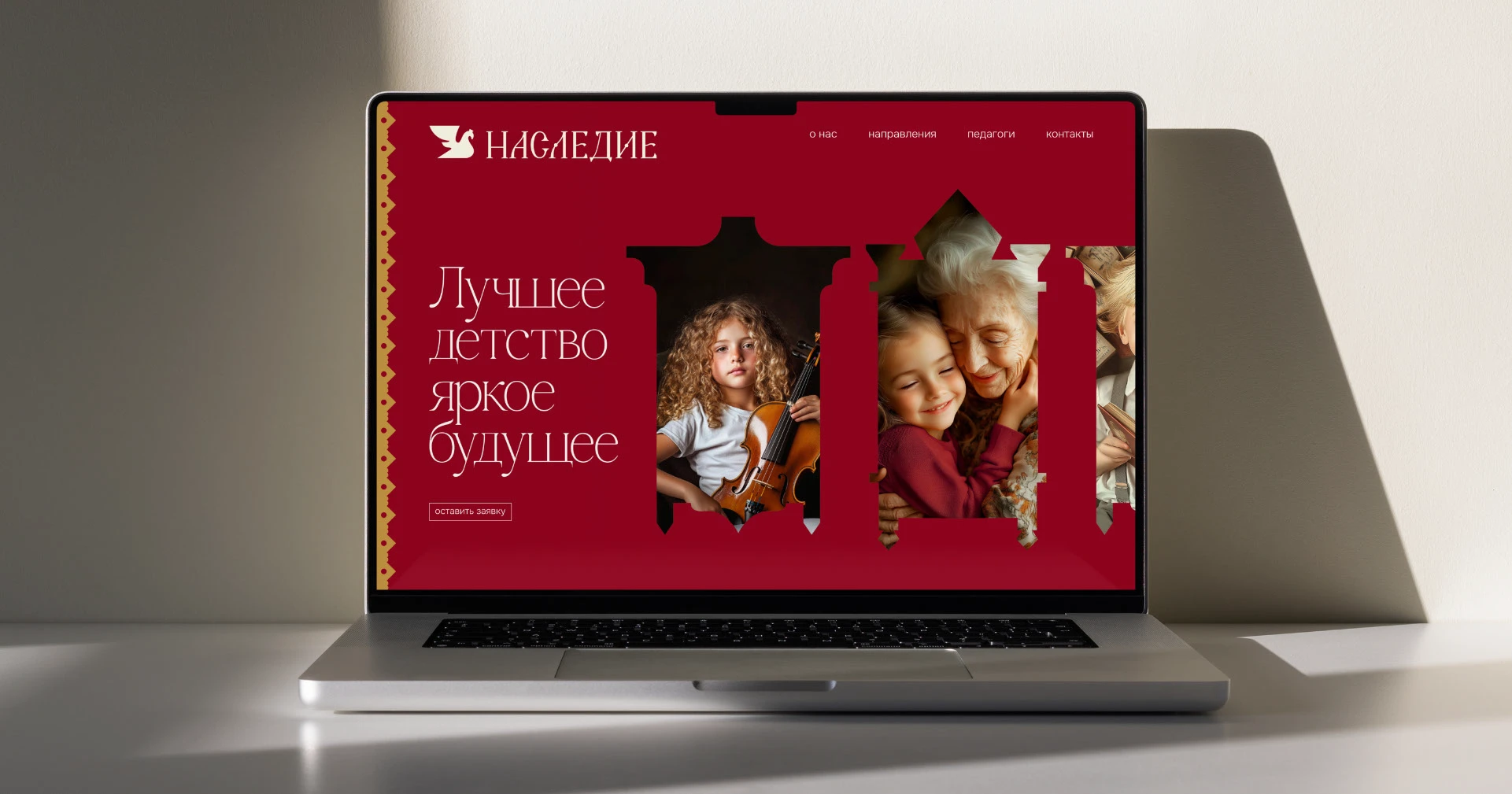 Как выглядит гуманная педагогика: кейс школы Наследие — Изображение №6 — Брендинг на Dprofile