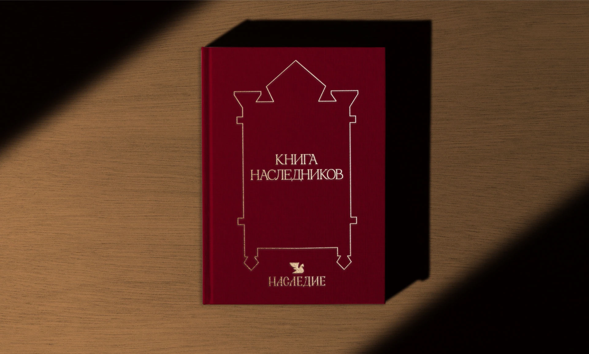 Как выглядит гуманная педагогика: кейс школы Наследие — Изображение №13 — Брендинг на Dprofile