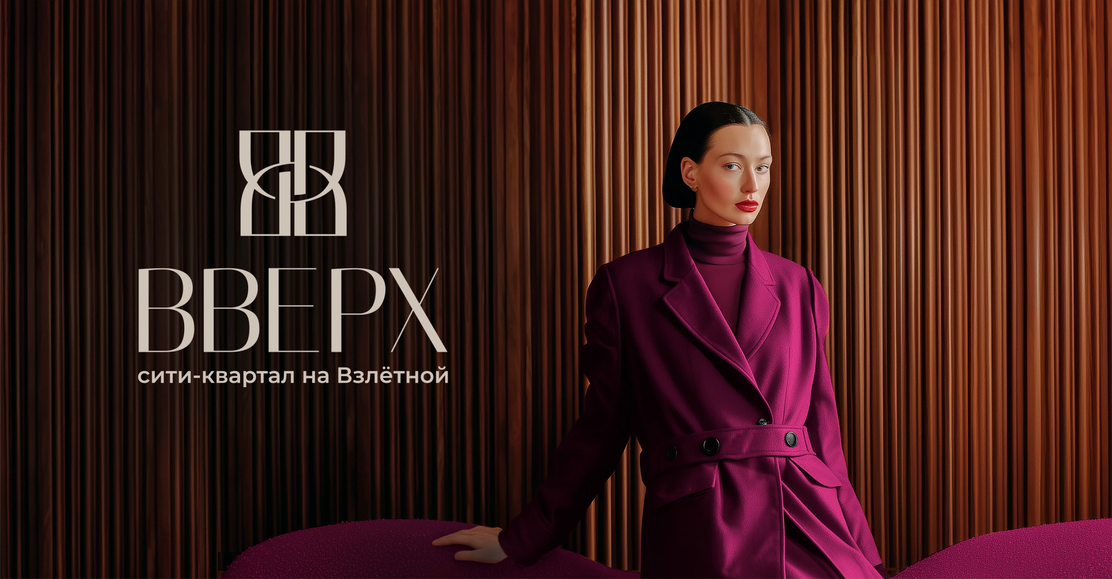 ВВЕРХ — Изображение №1 — Брендинг на Dprofile