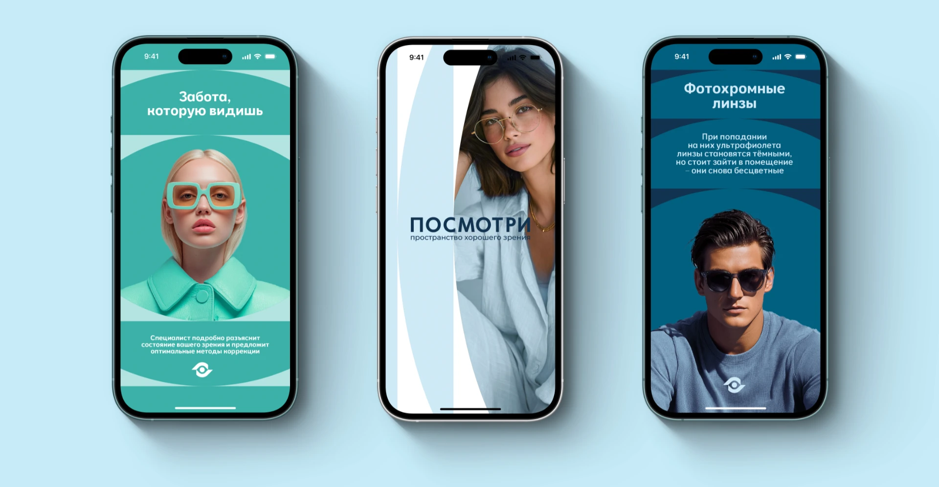 Посмотри - пространство хорошего зрения — Изображение №7 — Брендинг на Dprofile