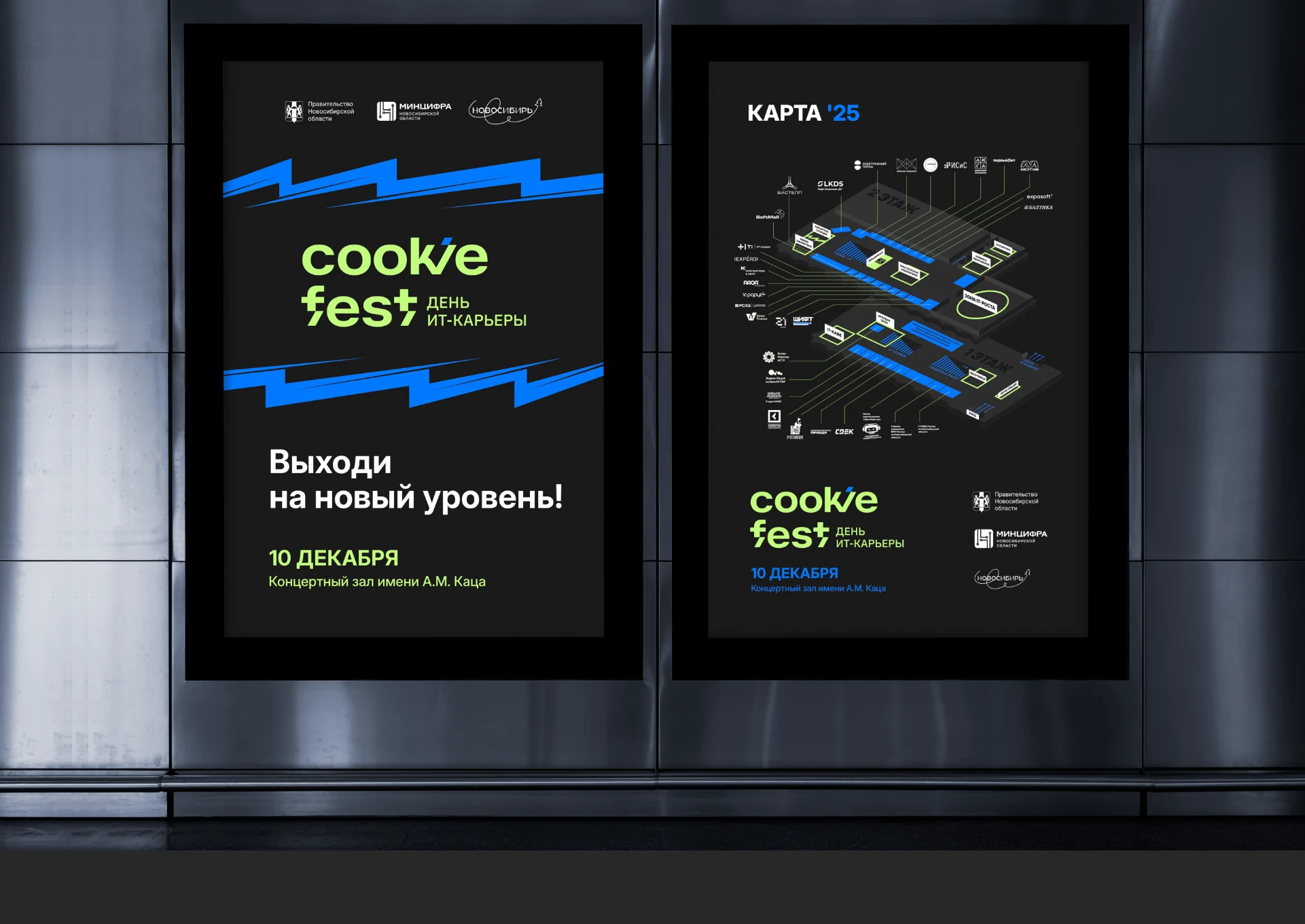 COOKIE FEST — ребрендинг карьерного IT-фестиваля — Изображение №3 — Брендинг на Dprofile