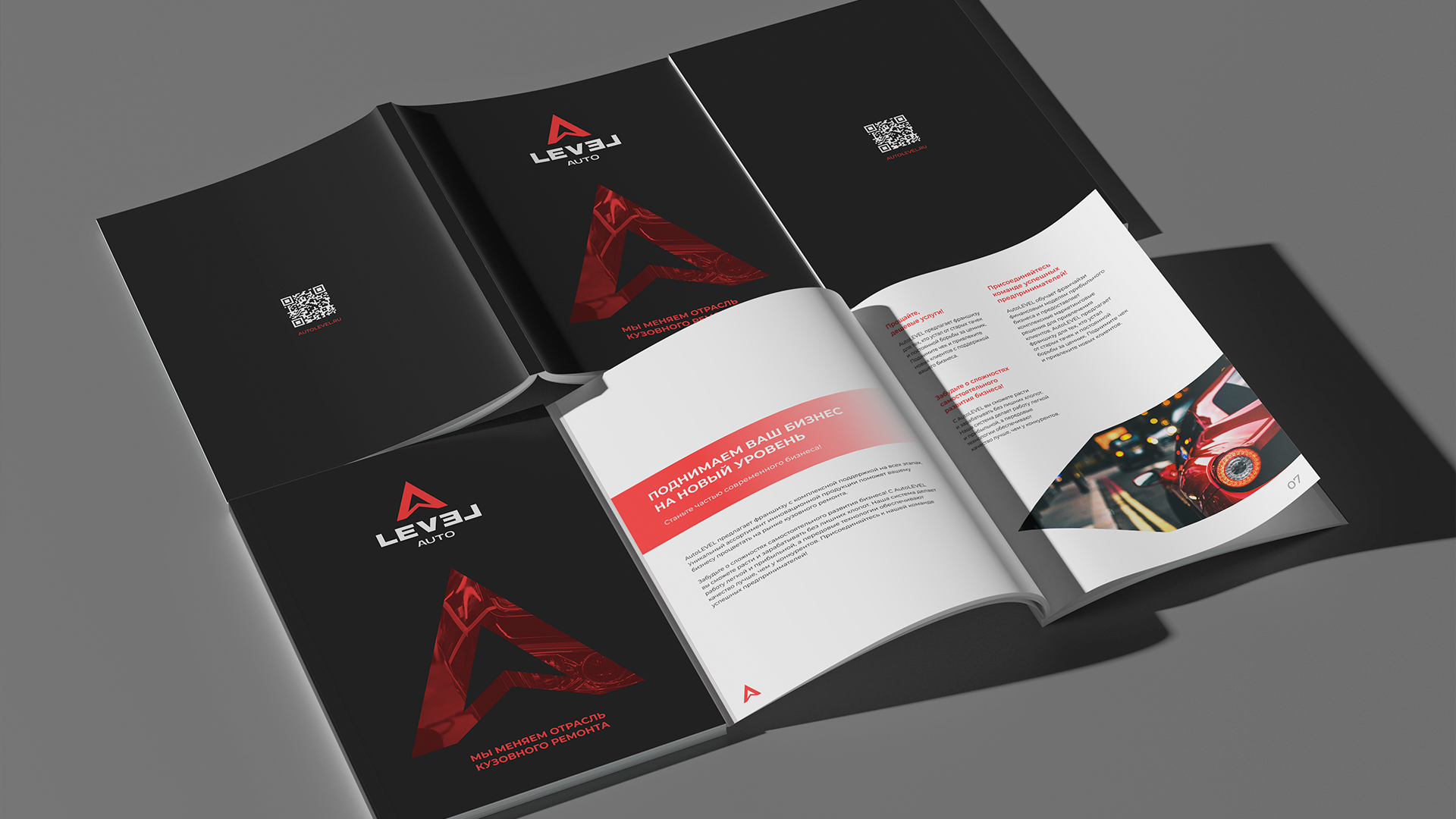 Брендинг торгово-производственной компании Autolevel — Изображение №8 — Брендинг на Dprofile
