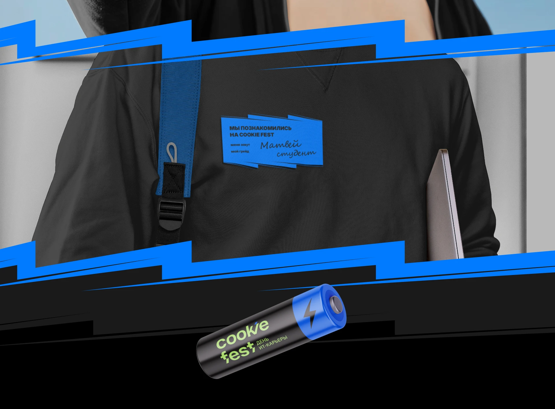 COOKIE FEST — ребрендинг карьерного IT-фестиваля — Изображение №13 — Брендинг на Dprofile