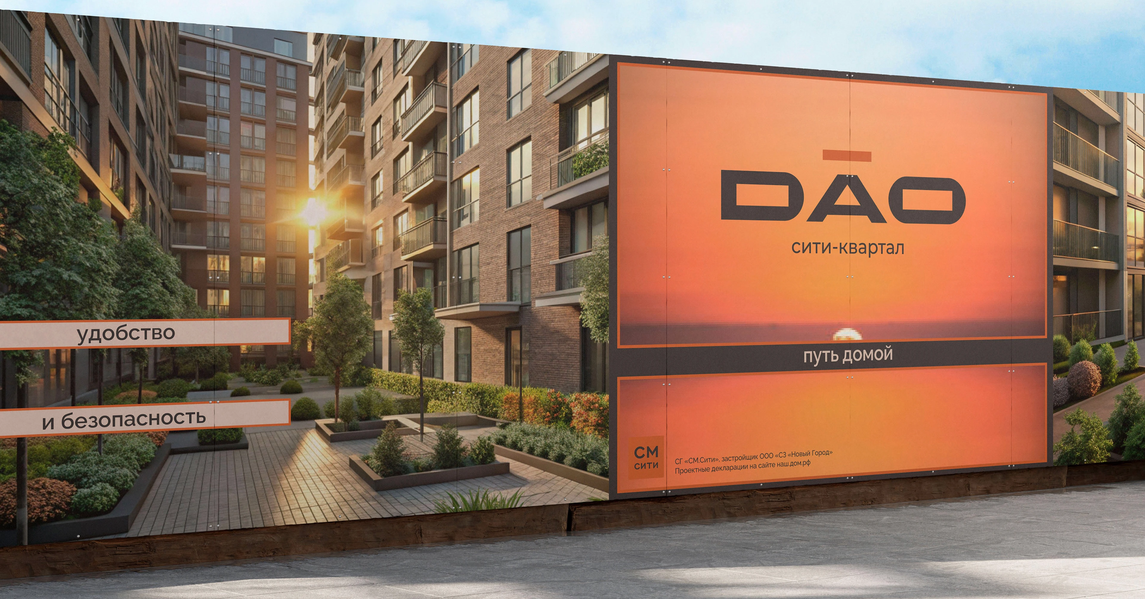 Сити-квартал Дао: когда название строит образ — Изображение №7 — Брендинг на Dprofile