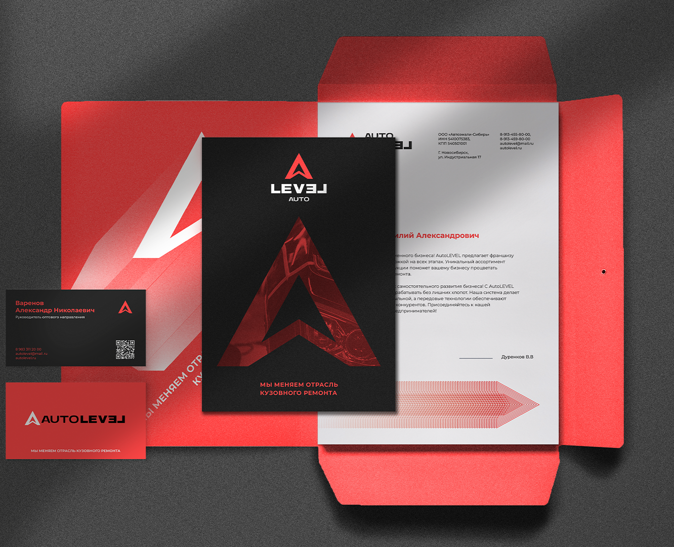 Брендинг  торгово-производственной компании Autolevel на Dprofile