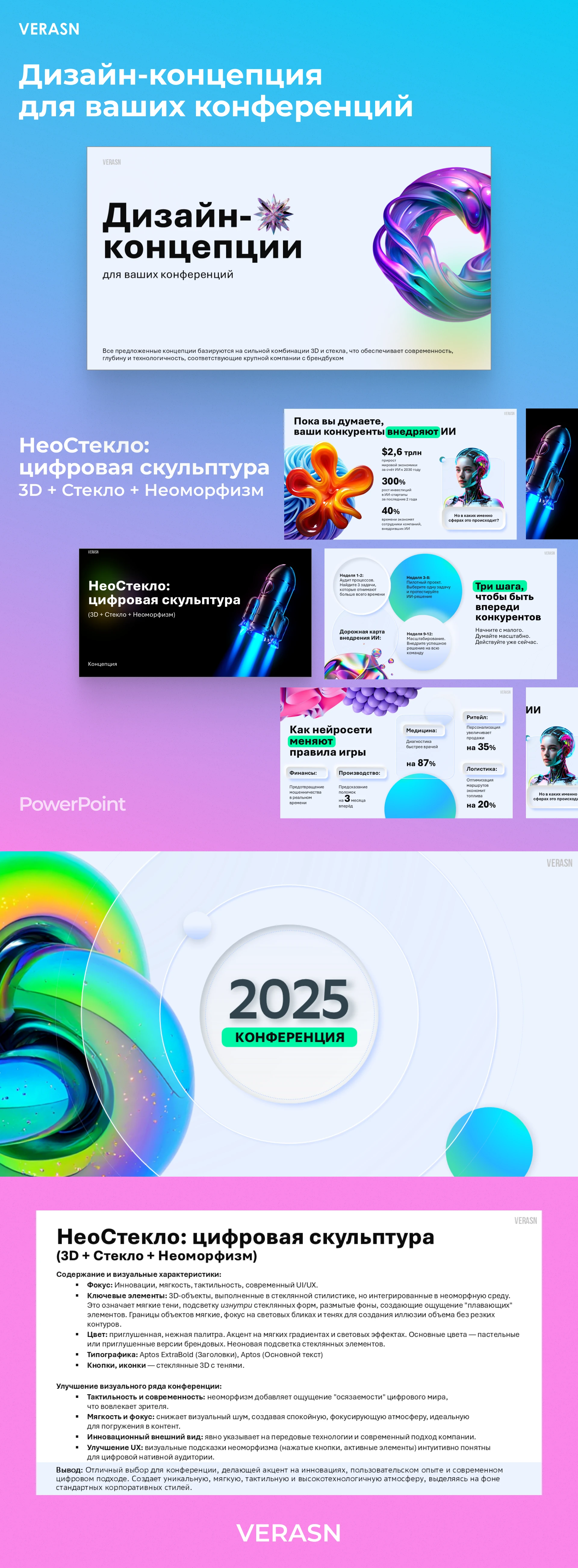 Дизайн-концепция для ваших конференций — Изображение №1 — Брендинг, Маркетинг на Dprofile