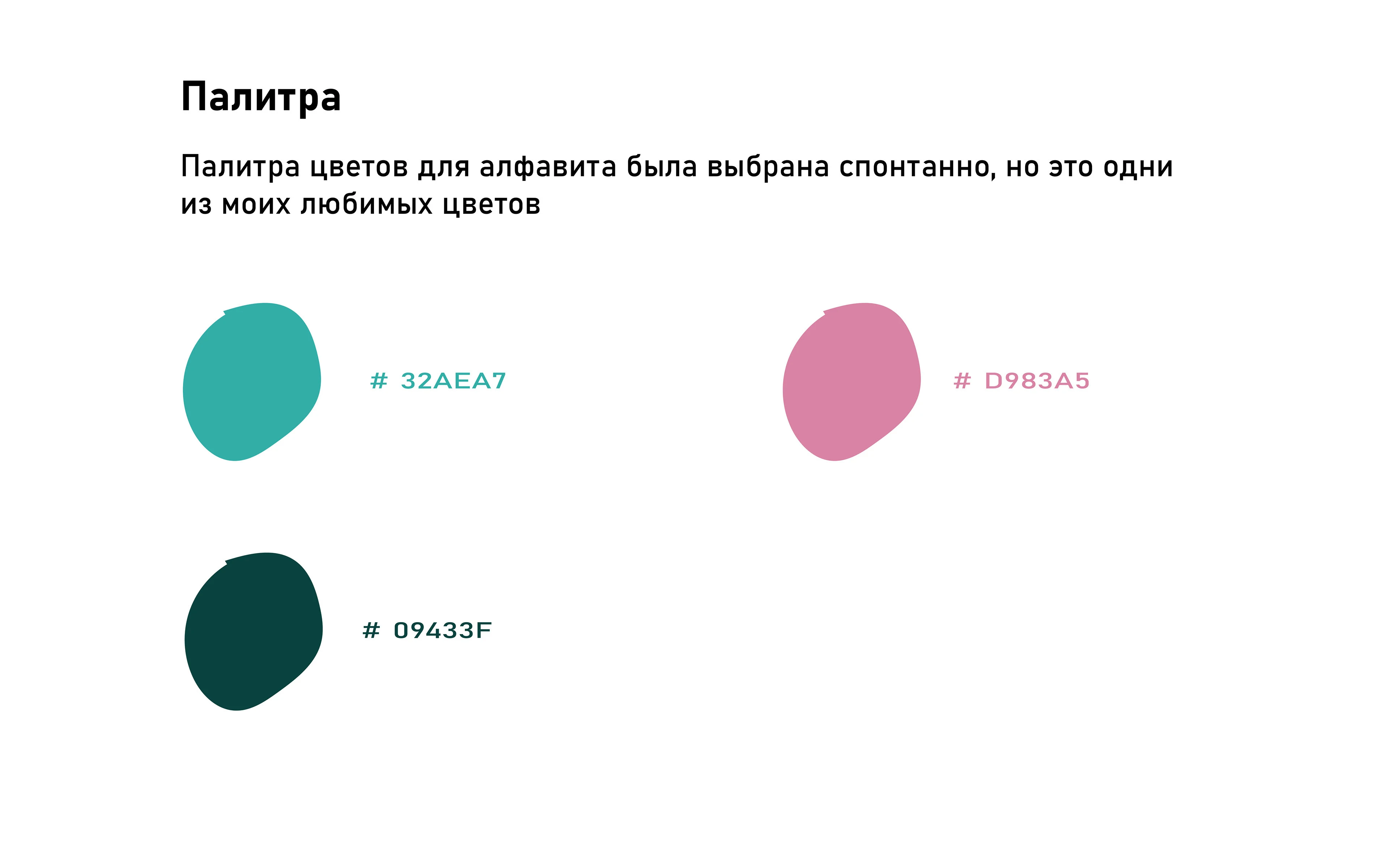 Алфавит для БКВЧ 2025 — Изображение №2 — Иллюстрация, Графика на Dprofile