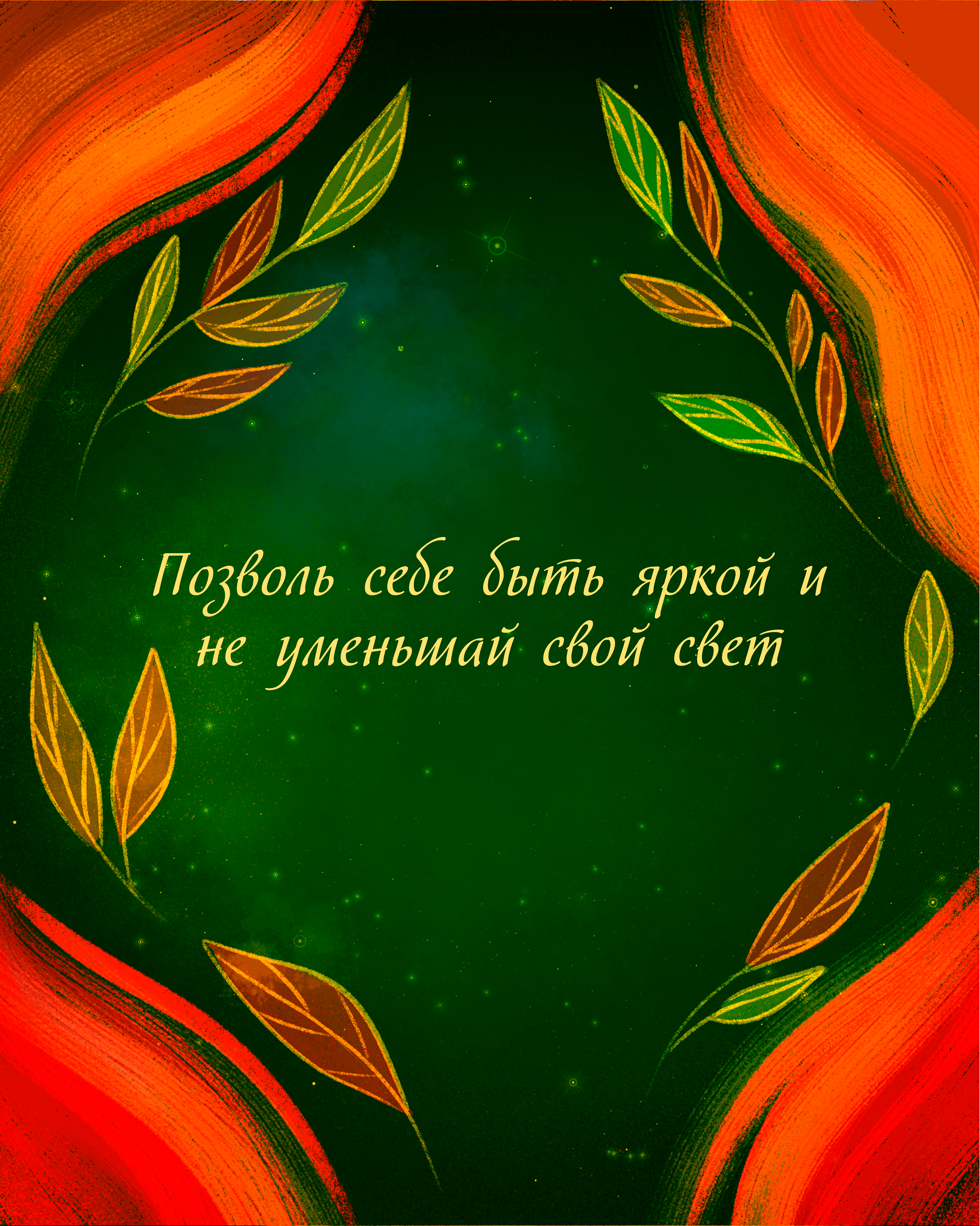 Осенние метафорические карты — Изображение №10 — Брендинг, Иллюстрация на Dprofile