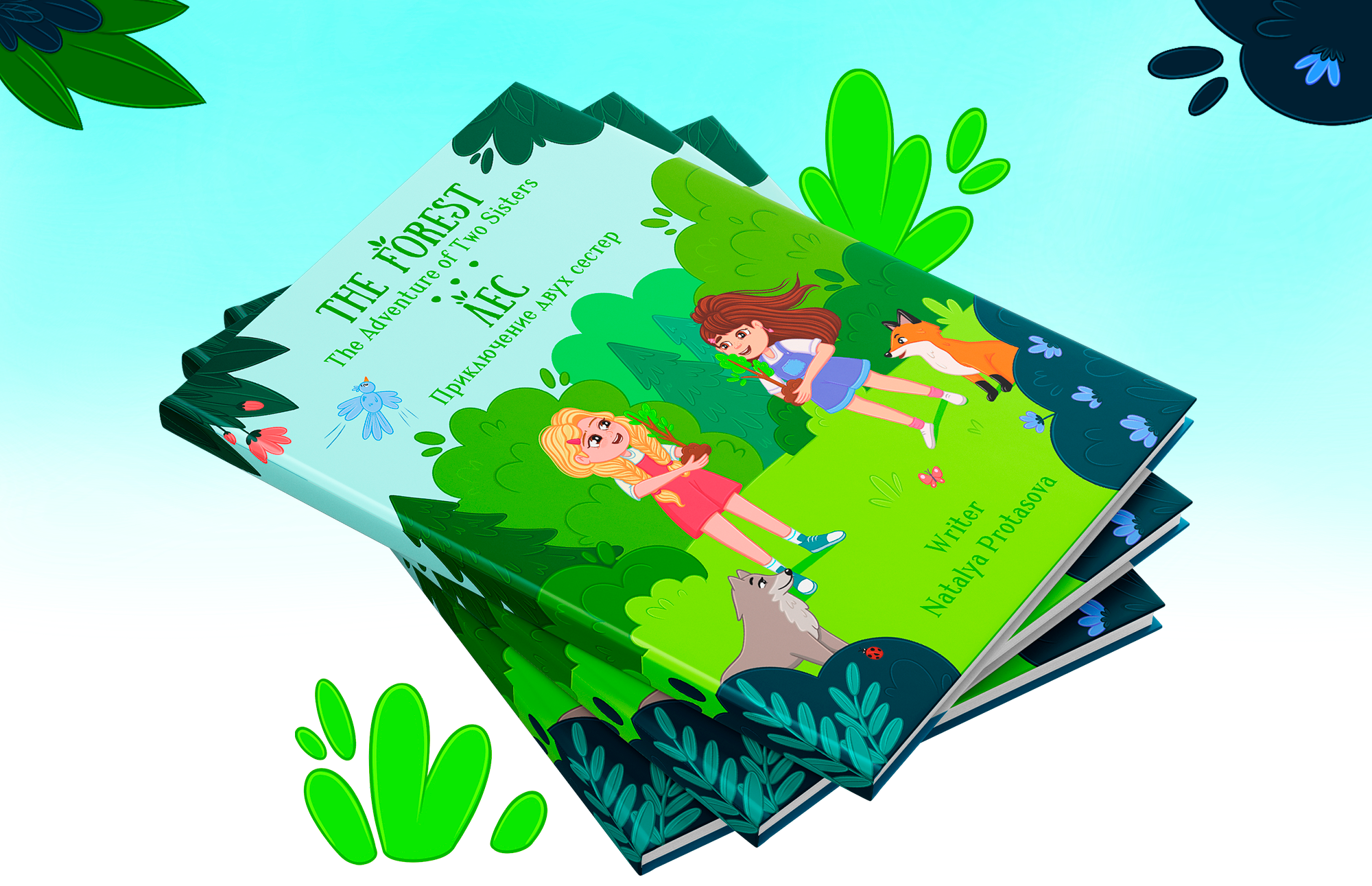 Детская книга "Лес. Приключение двух сестер" — Изображение №6 — Иллюстрация, Графика на Dprofile