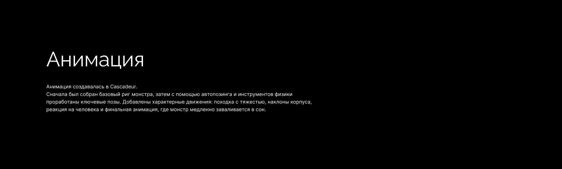 Встреча — Изображение №10 — 3D, Анимация на Dprofile