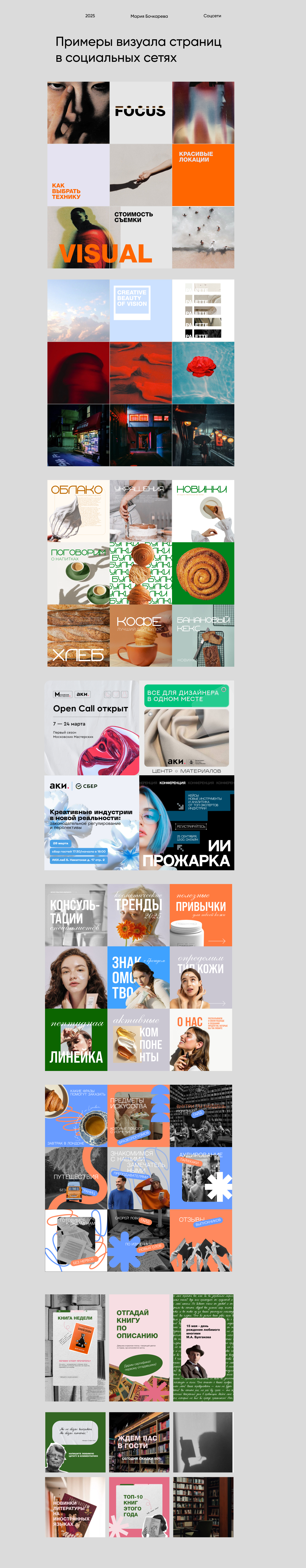 визуал социальных сетей — Изображение №1 — Маркетинг на Dprofile