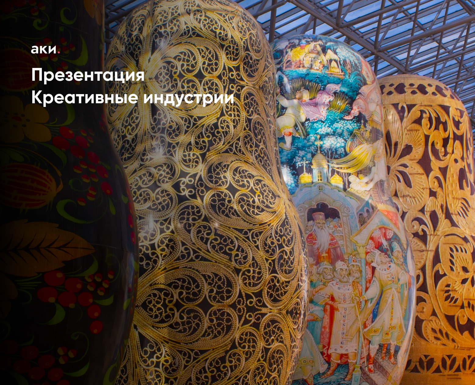 Презентация — Графика на Dprofile