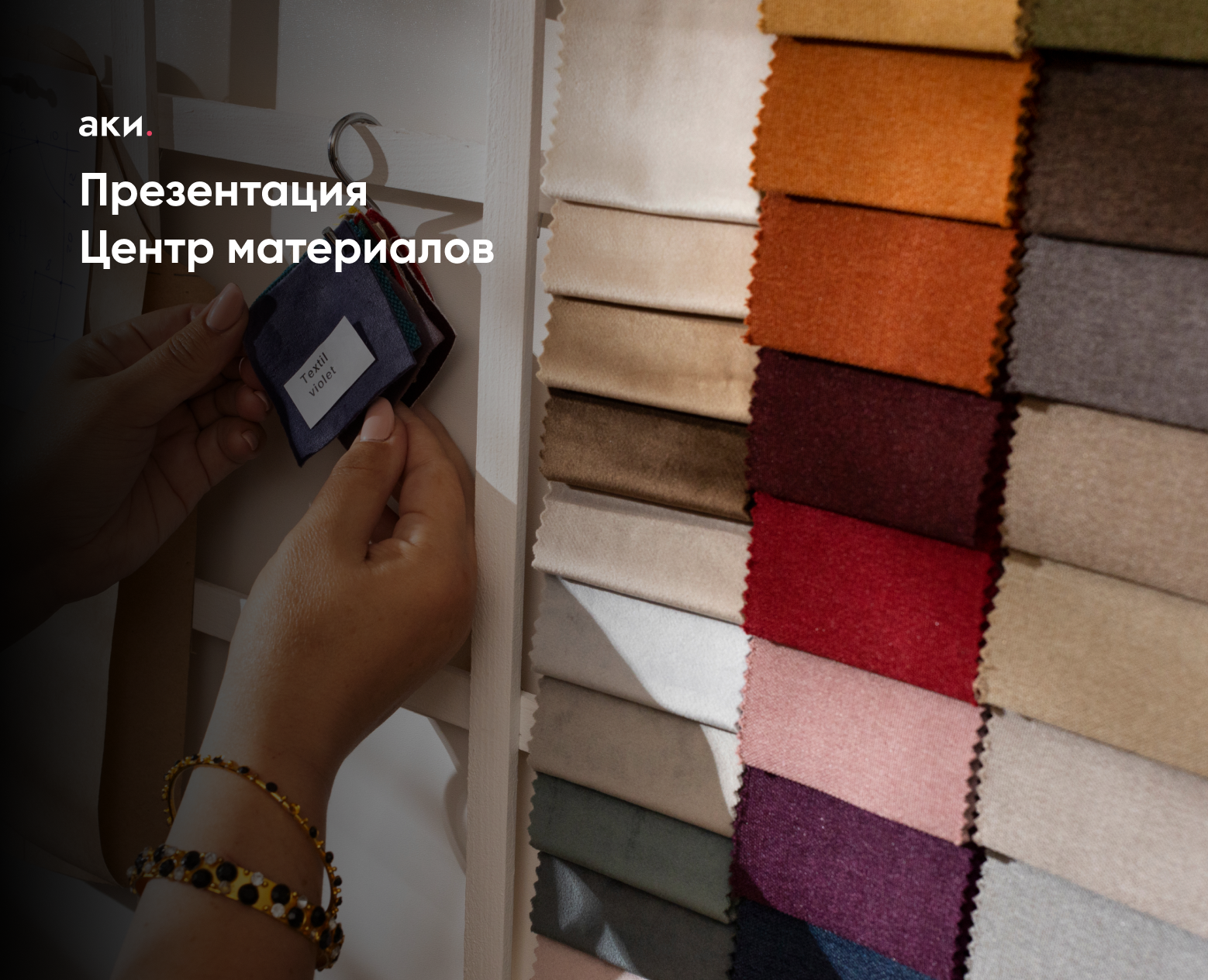 визуал презентации на Dprofile